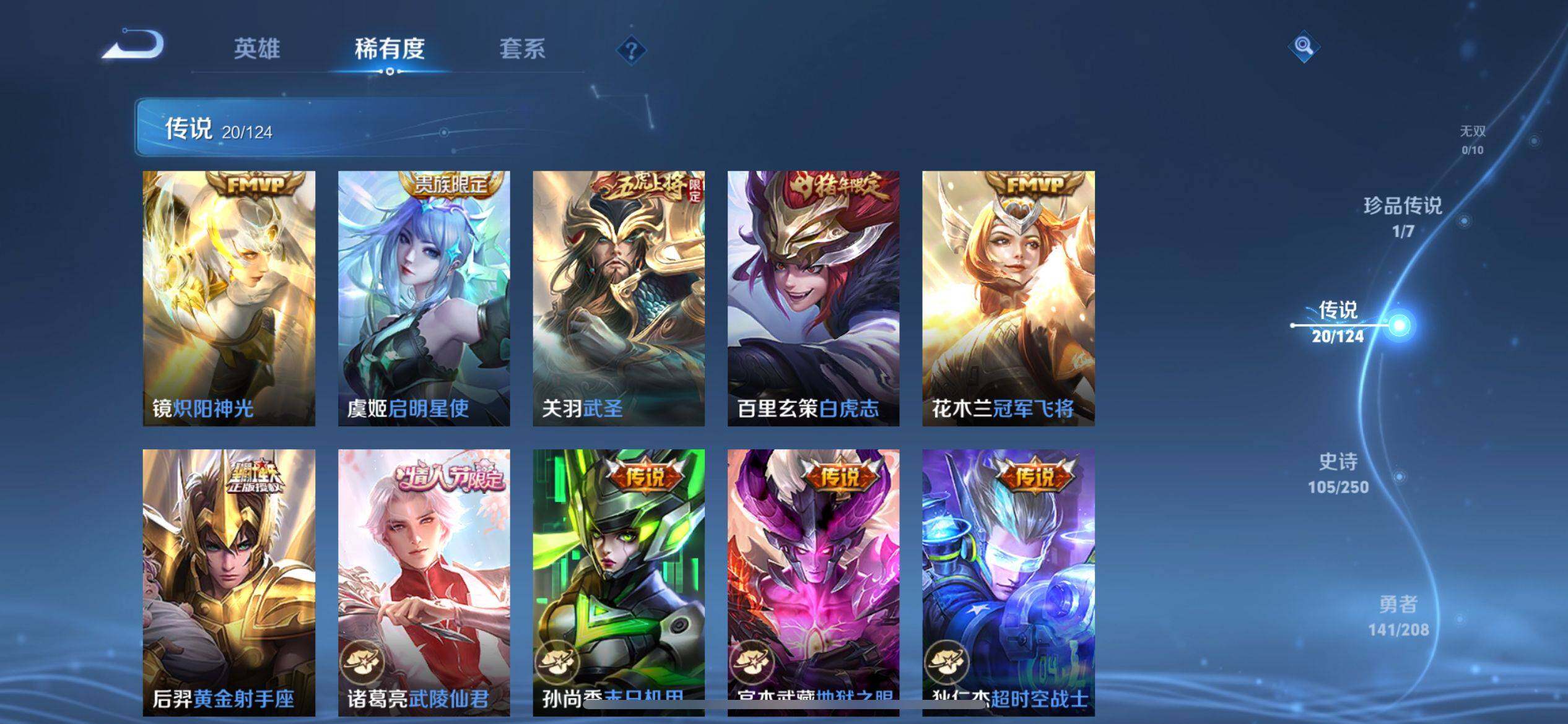 WZ033162612王者荣耀账号详情图11 WZ033162612王者荣耀账号详情图11