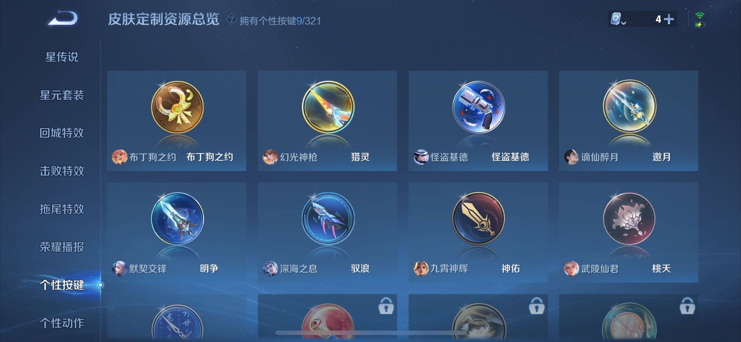 WZ033162612王者荣耀账号详情图12 WZ033162612王者荣耀账号详情图12