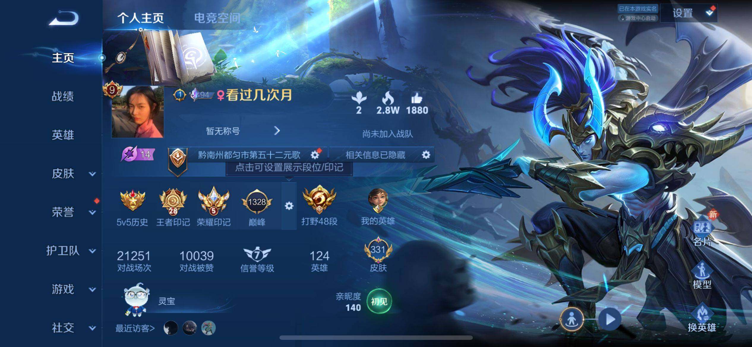 WZ033162612王者荣耀账号详情图14 WZ033162612王者荣耀账号详情图14