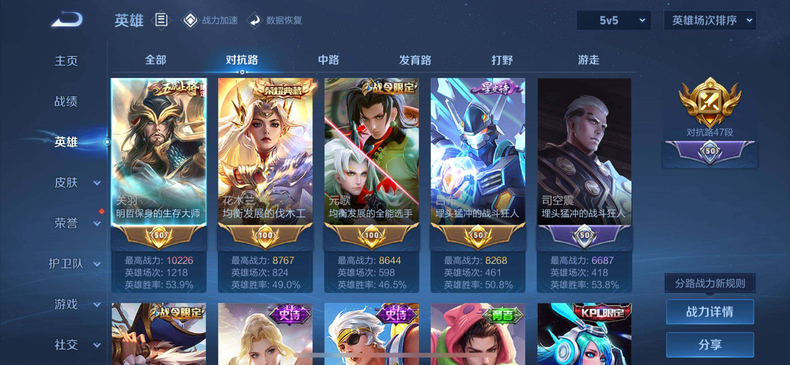 WZ033162612王者荣耀账号详情图15 WZ033162612王者荣耀账号详情图15