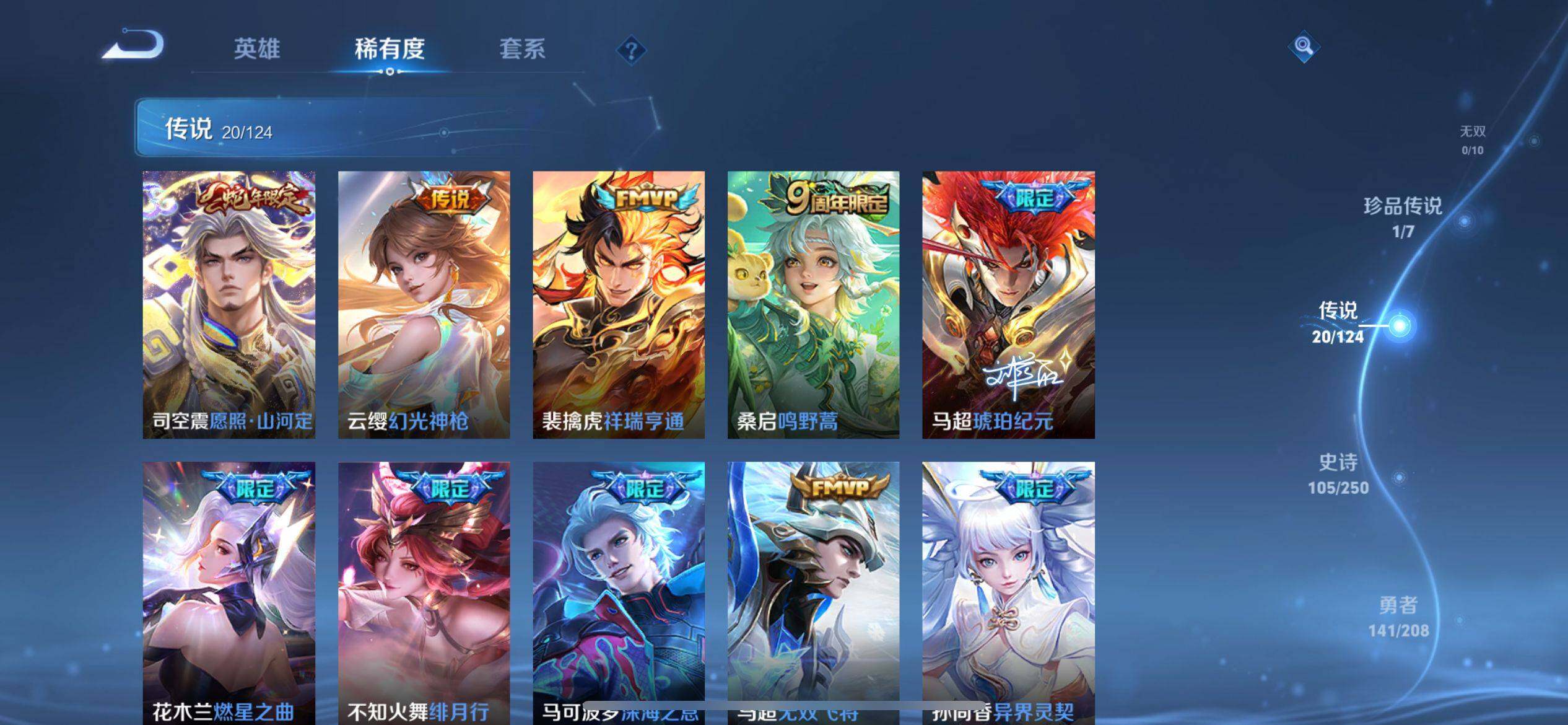 WZ033162612王者荣耀账号详情图16 WZ033162612王者荣耀账号详情图16