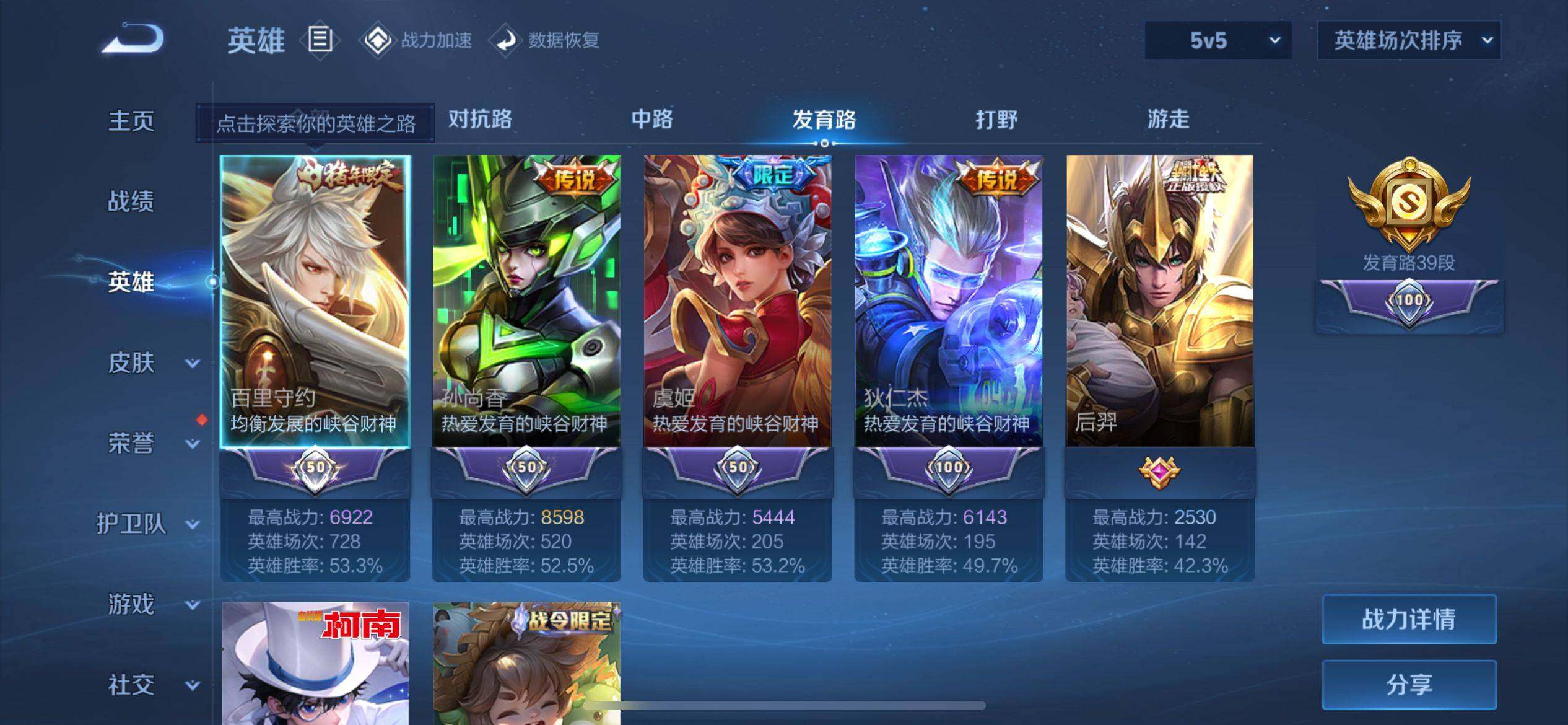 WZ033162612王者荣耀账号详情图19 WZ033162612王者荣耀账号详情图19