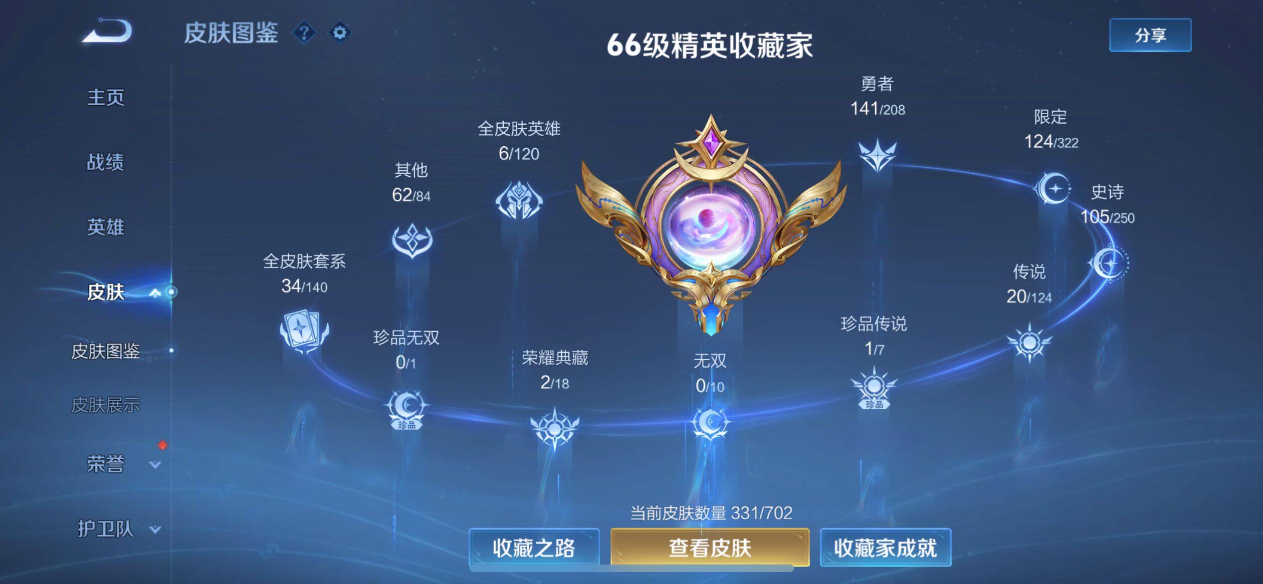 WZ033162612王者荣耀账号详情图20 WZ033162612王者荣耀账号详情图20