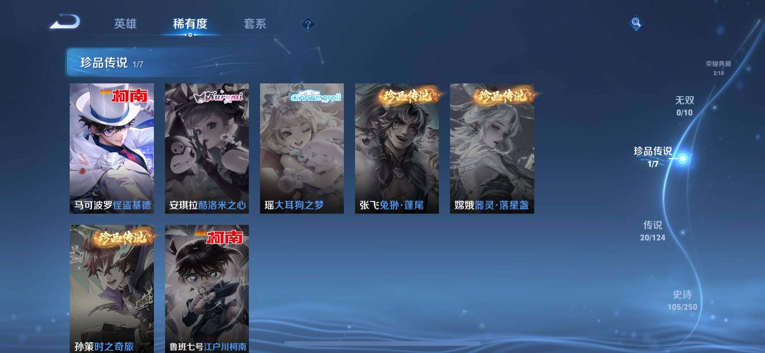 WZ033162612王者荣耀账号详情图21 WZ033162612王者荣耀账号详情图21