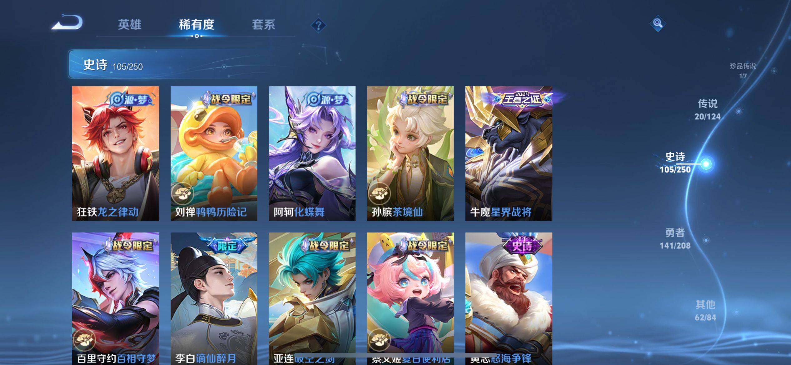 WZ033162612王者荣耀账号详情图22 WZ033162612王者荣耀账号详情图22