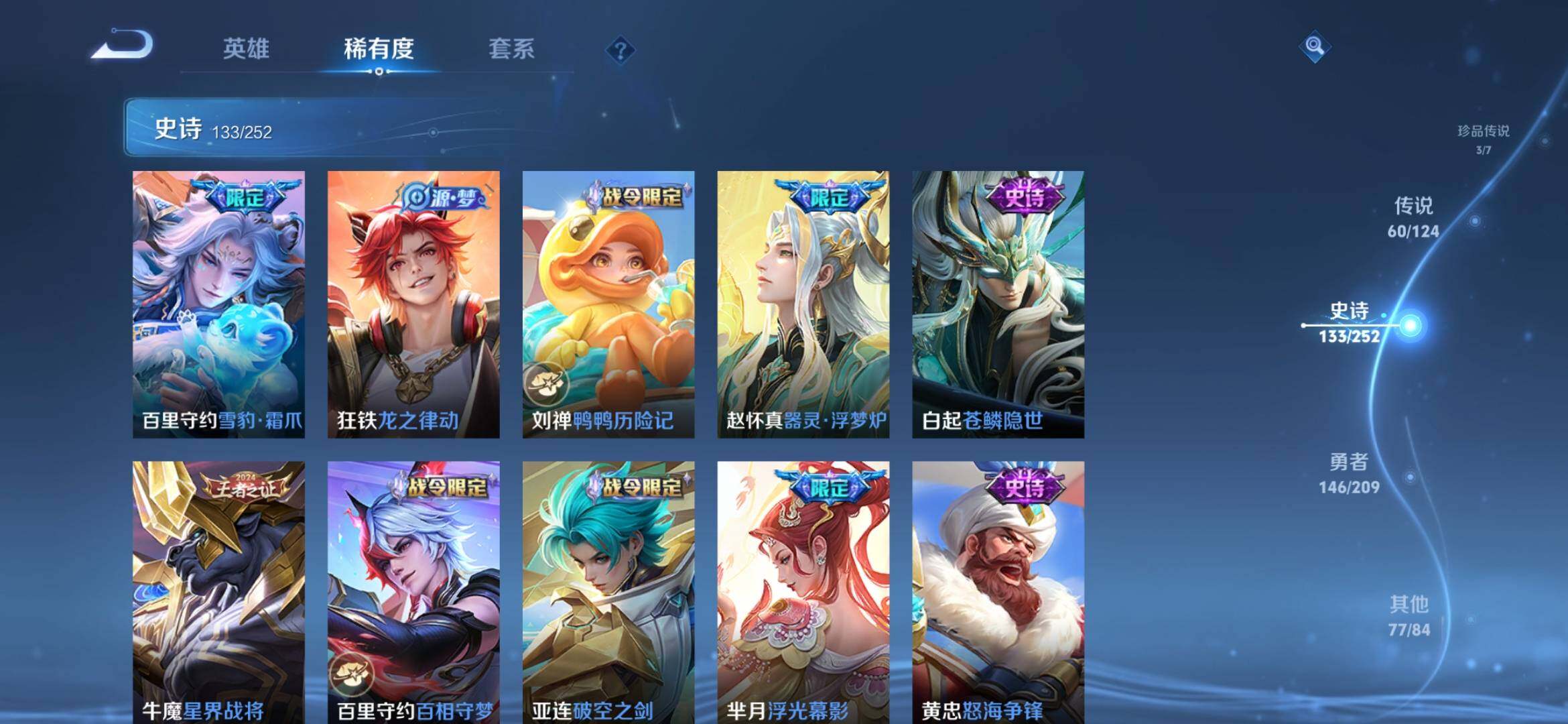 WZXS3163409王者荣耀账号详情图17 WZXS3163409王者荣耀账号详情图17