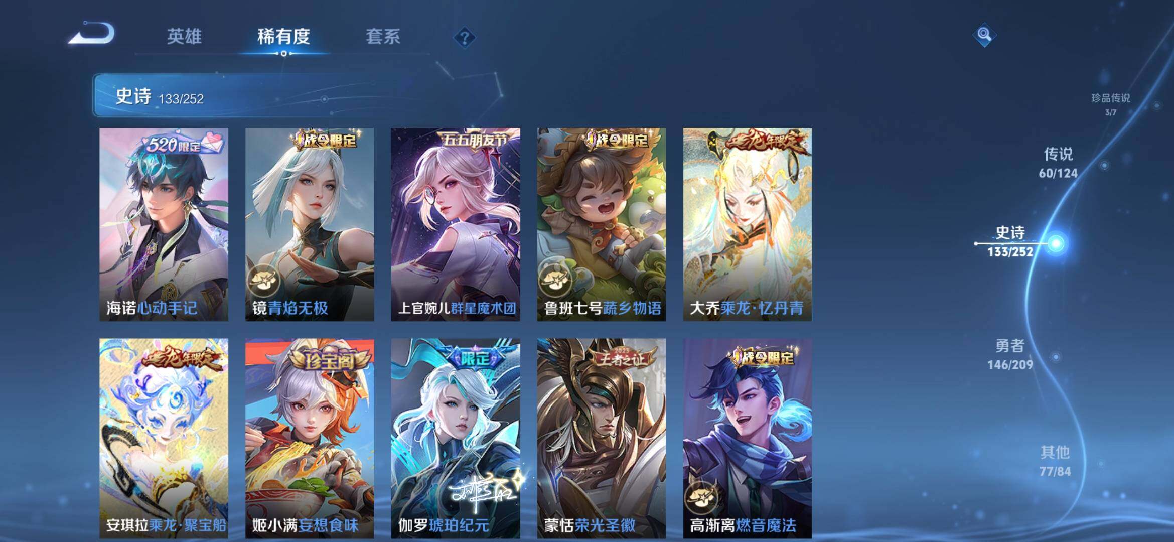 WZXS3163409王者荣耀账号详情图18 WZXS3163409王者荣耀账号详情图18