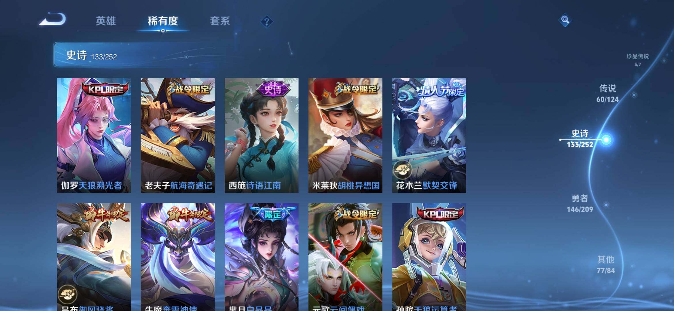 WZXS3163409王者荣耀账号详情图21 WZXS3163409王者荣耀账号详情图21