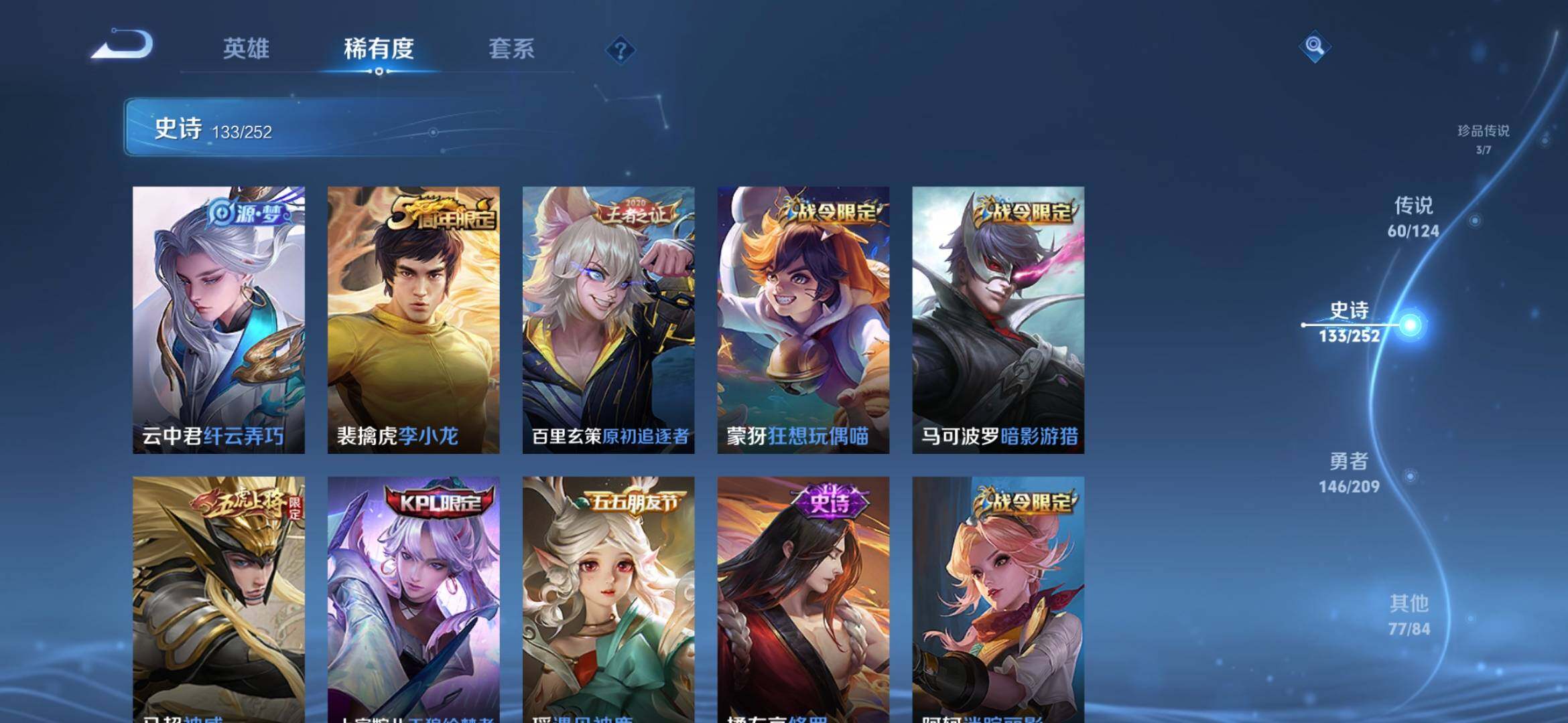 WZXS3163409王者荣耀账号详情图22 WZXS3163409王者荣耀账号详情图22