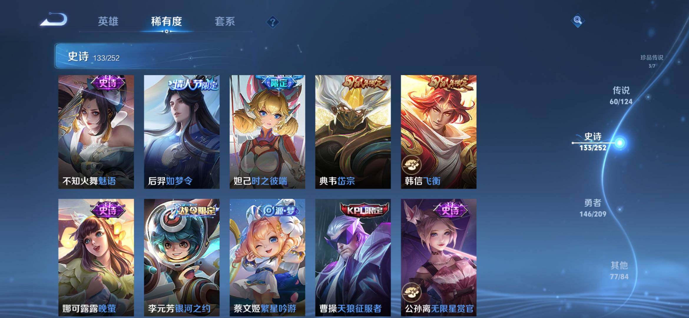 WZXS3163409王者荣耀账号详情图23 WZXS3163409王者荣耀账号详情图23