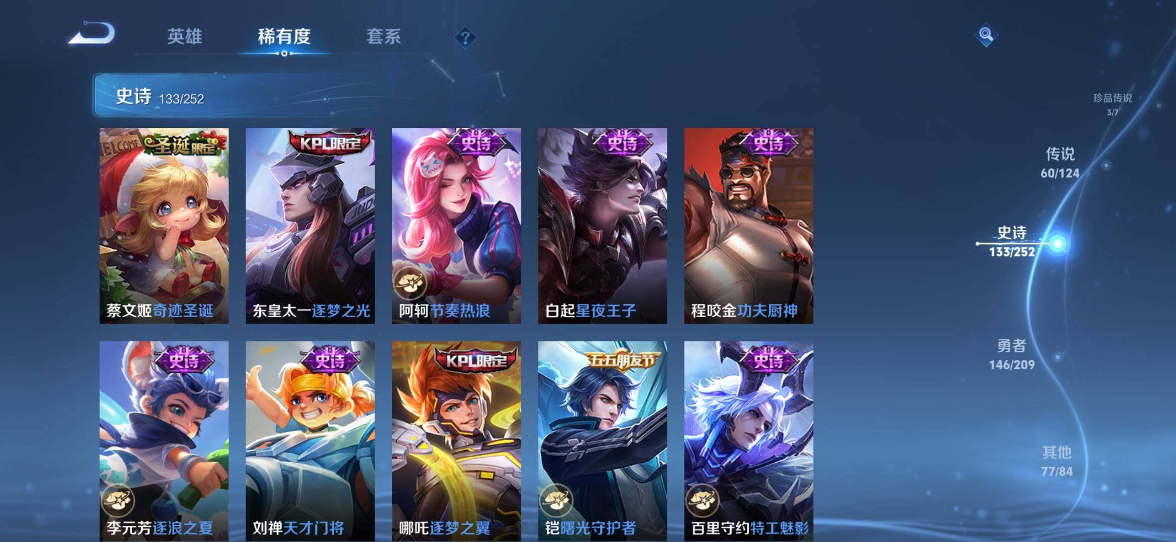 WZXS3163409王者荣耀账号详情图25 WZXS3163409王者荣耀账号详情图25
