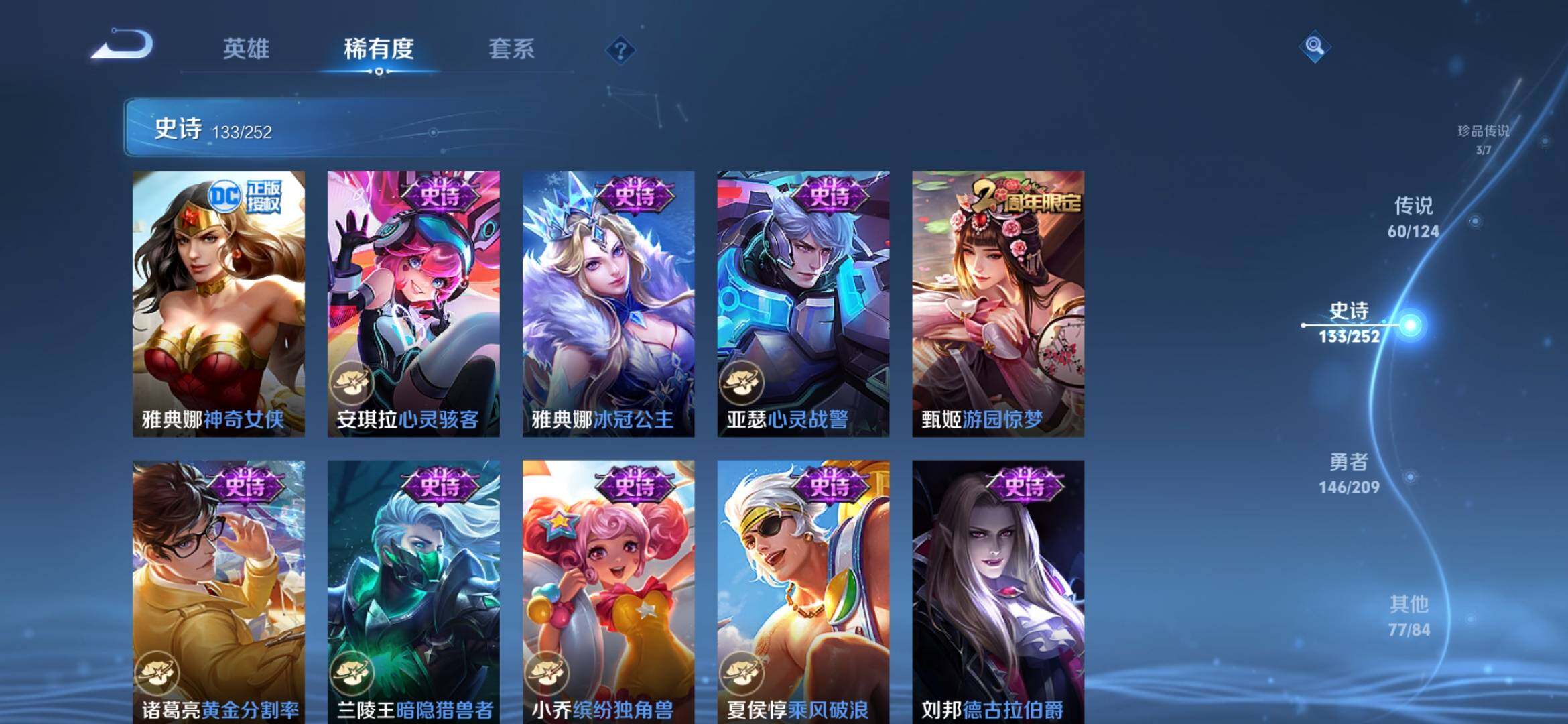 WZXS3163409王者荣耀账号详情图26 WZXS3163409王者荣耀账号详情图26