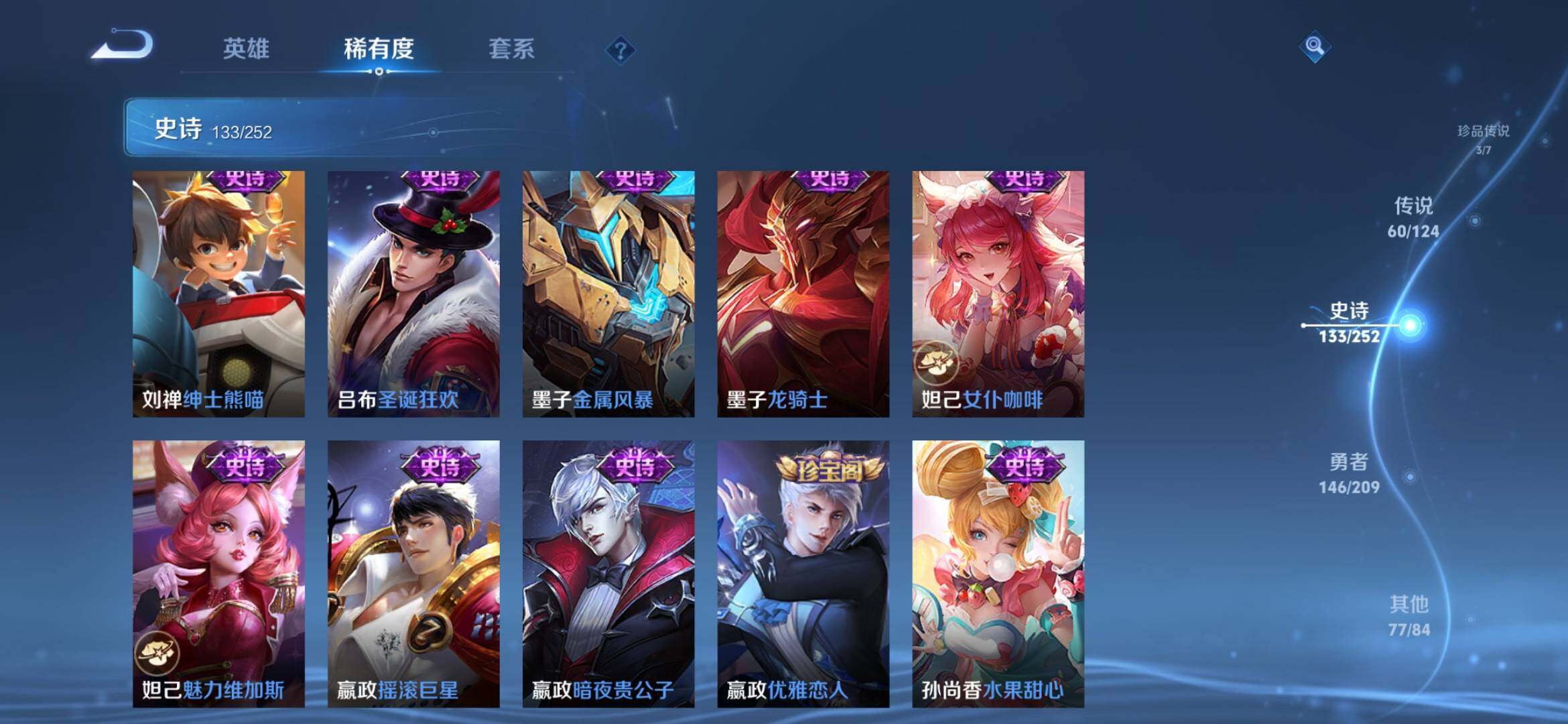 WZXS3163409王者荣耀账号详情图28 WZXS3163409王者荣耀账号详情图28