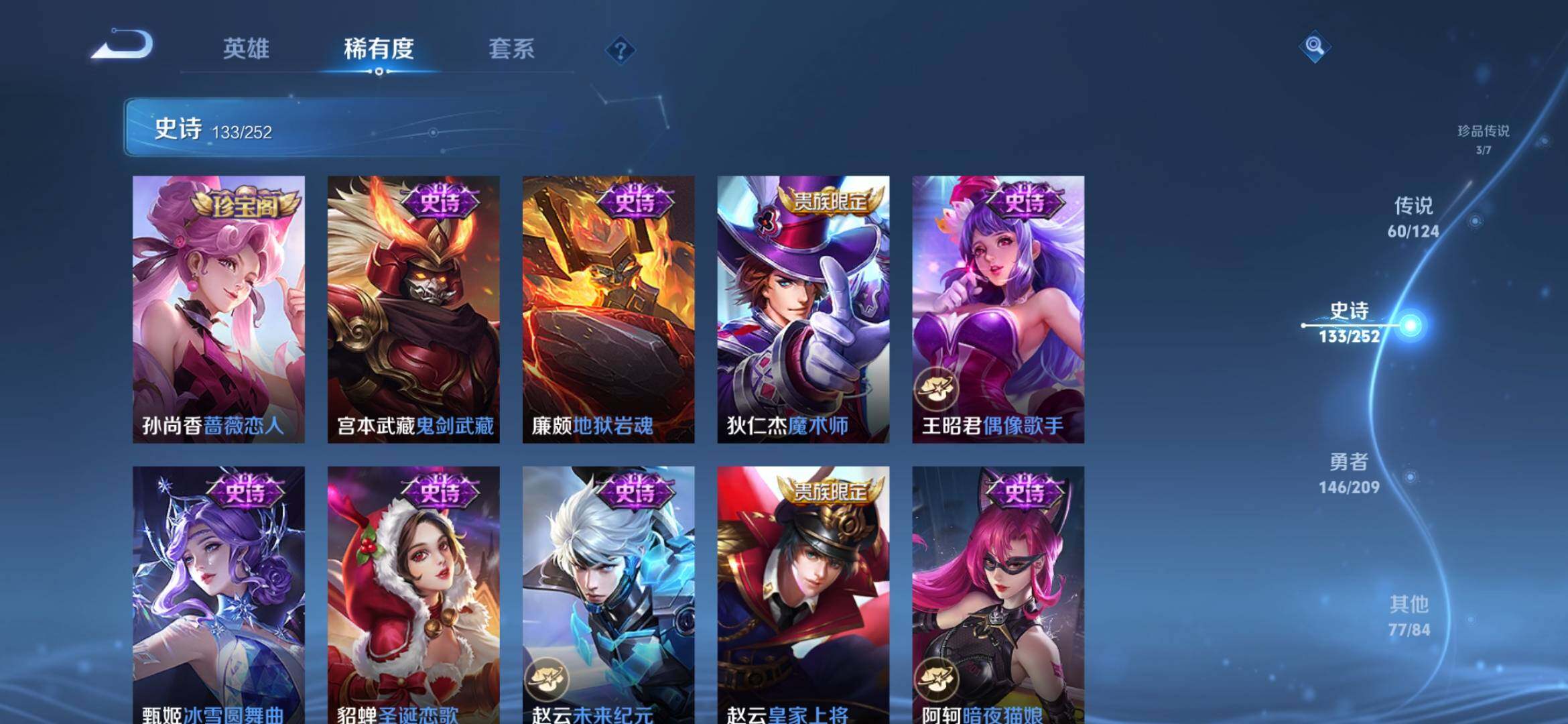 WZXS3163409王者荣耀账号详情图29 WZXS3163409王者荣耀账号详情图29