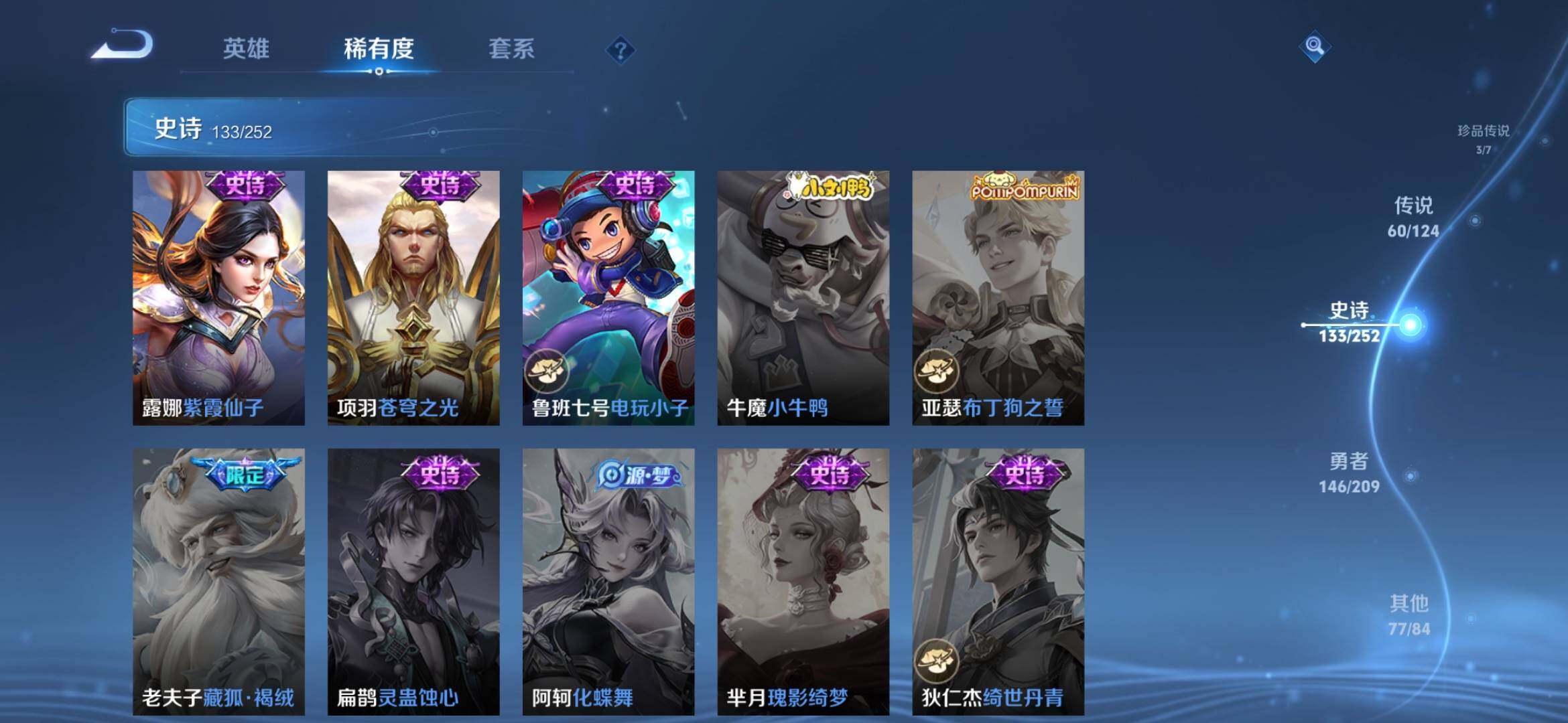 WZXS3163409王者荣耀账号详情图30 WZXS3163409王者荣耀账号详情图30