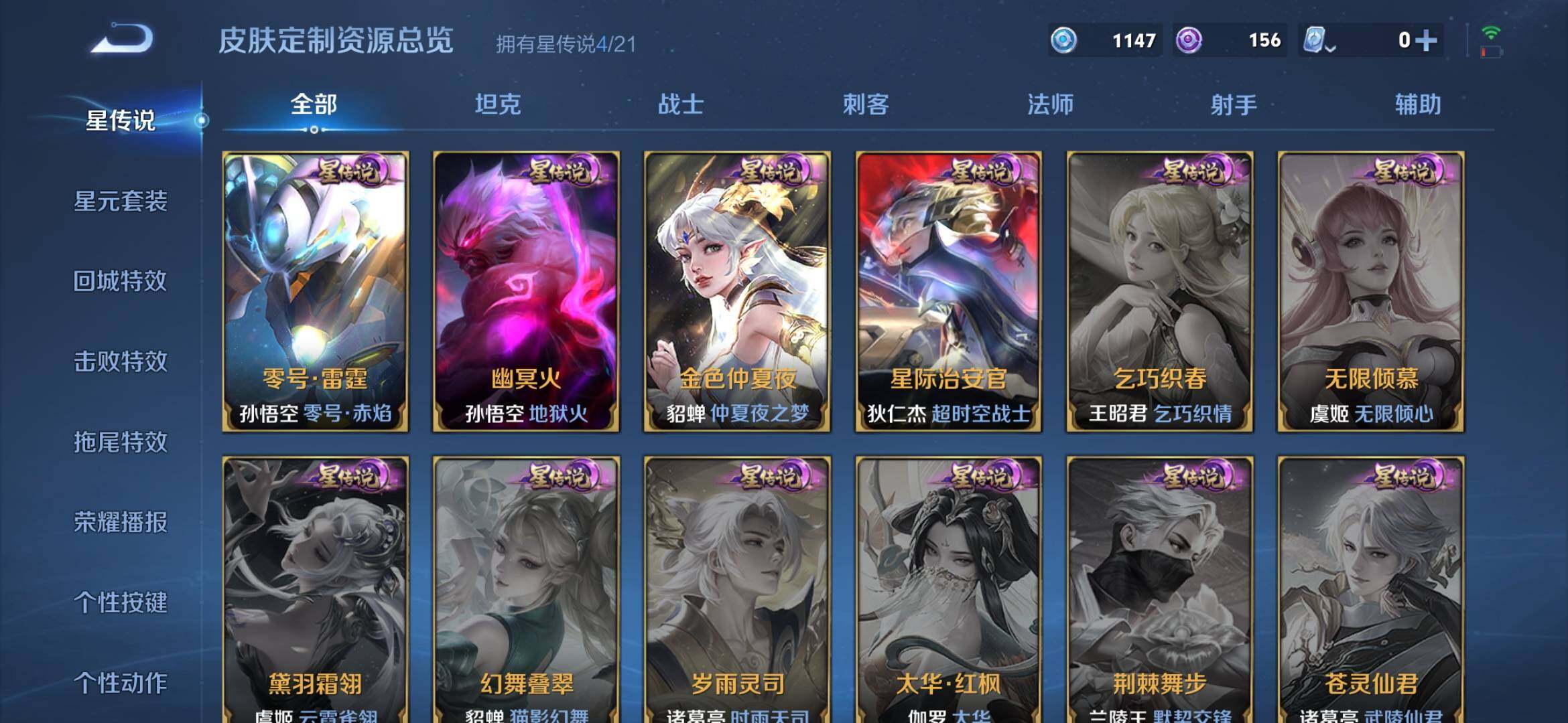 WZXS3163409王者荣耀账号详情图31 WZXS3163409王者荣耀账号详情图31