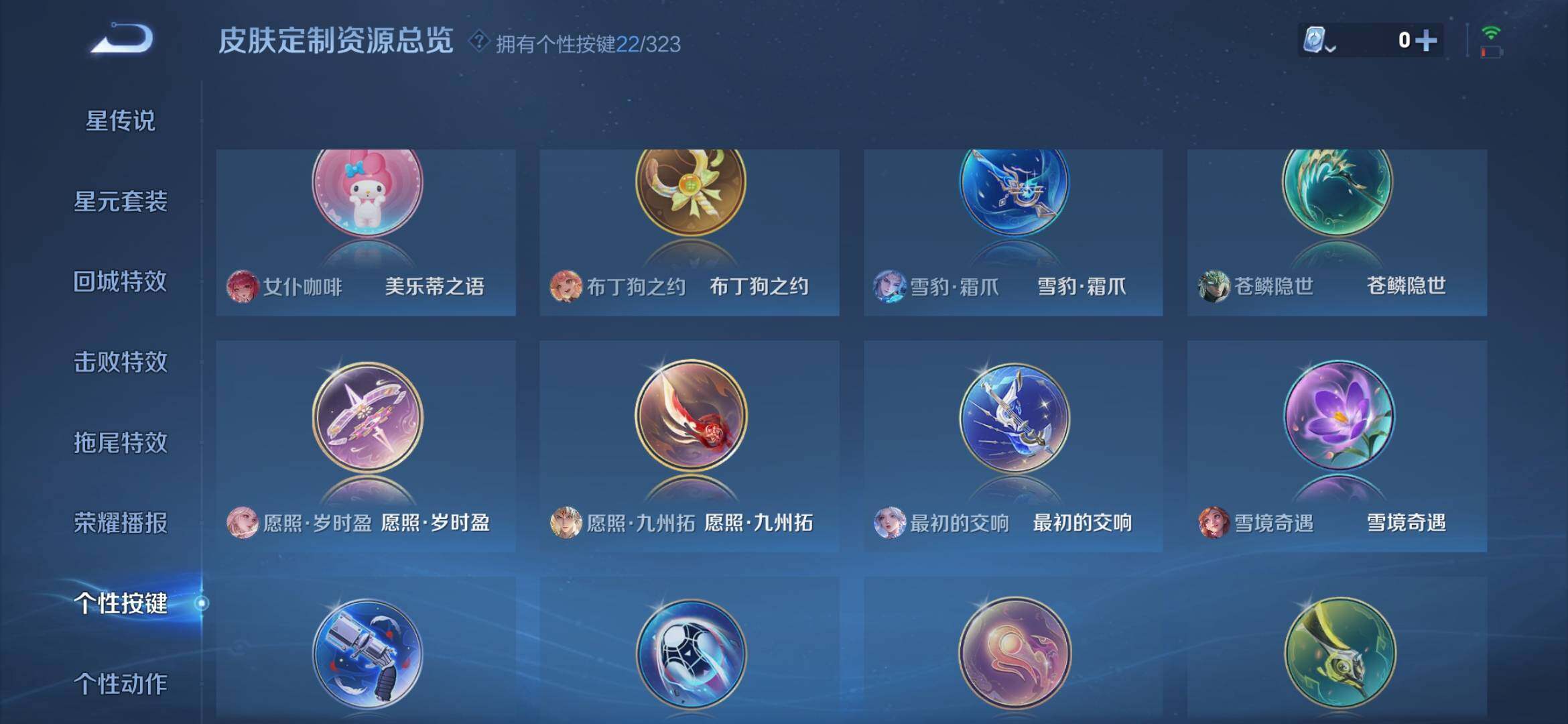 WZXS3163409王者荣耀账号详情图32 WZXS3163409王者荣耀账号详情图32
