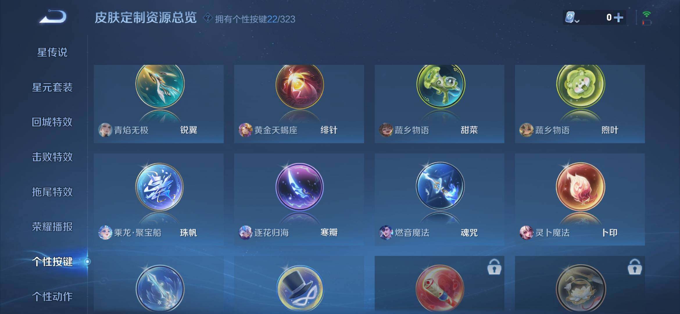 WZXS3163409王者荣耀账号详情图33 WZXS3163409王者荣耀账号详情图33