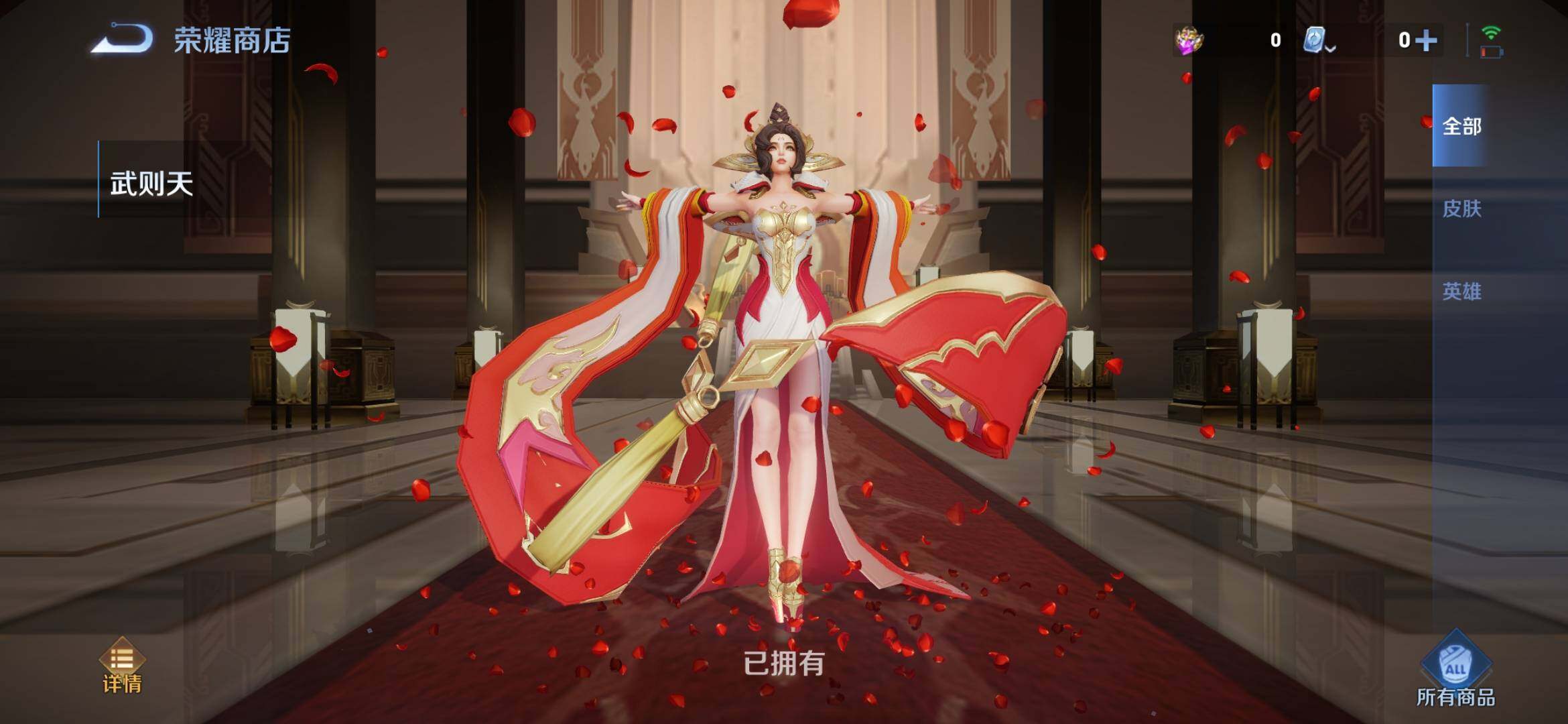WZXS3163409王者荣耀账号详情图5 WZXS3163409王者荣耀账号详情图5