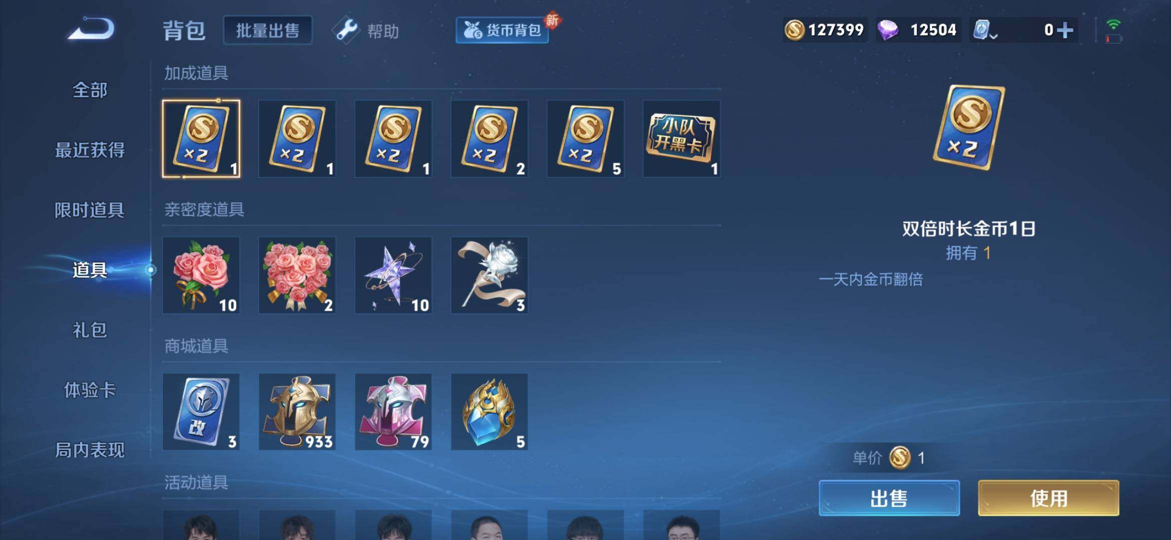WZXS3163409王者荣耀账号详情图34 WZXS3163409王者荣耀账号详情图34