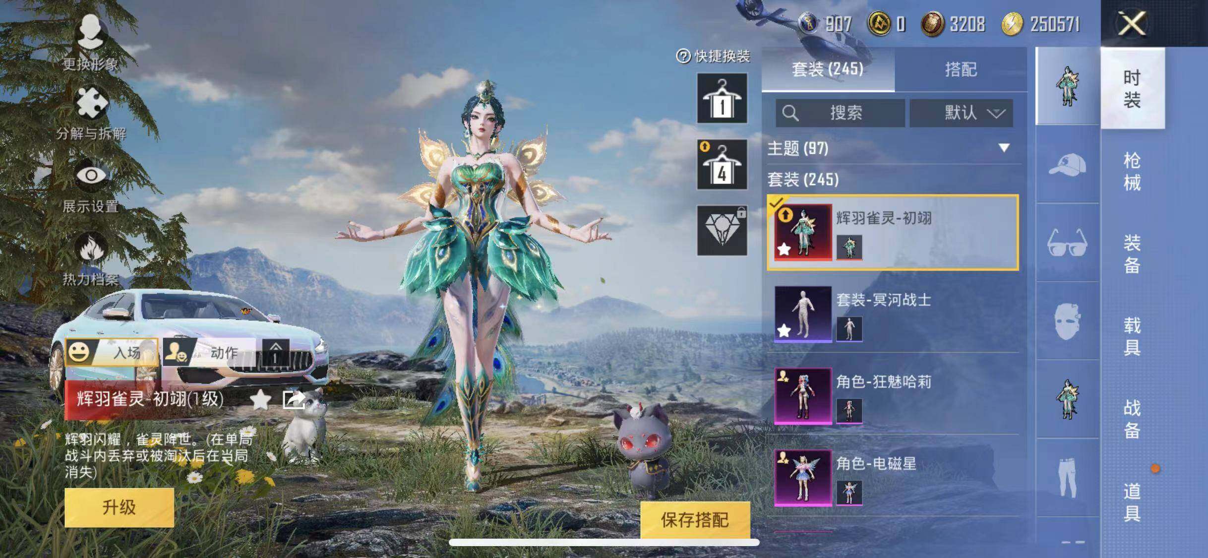 HPYXS3285313和平精英账号详情图4 HPYXS3285313和平精英账号详情图4