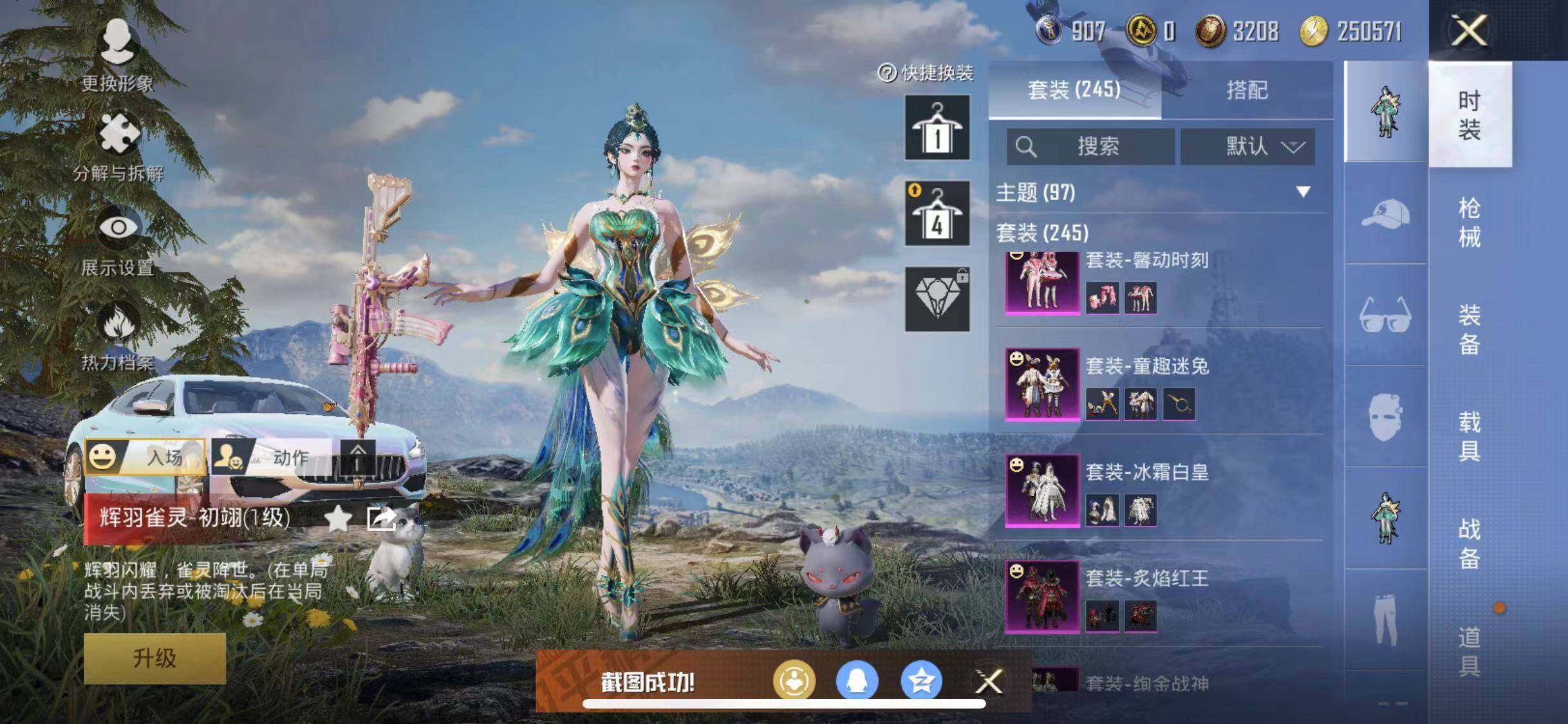 HPYXS3285313和平精英账号详情图9 HPYXS3285313和平精英账号详情图9