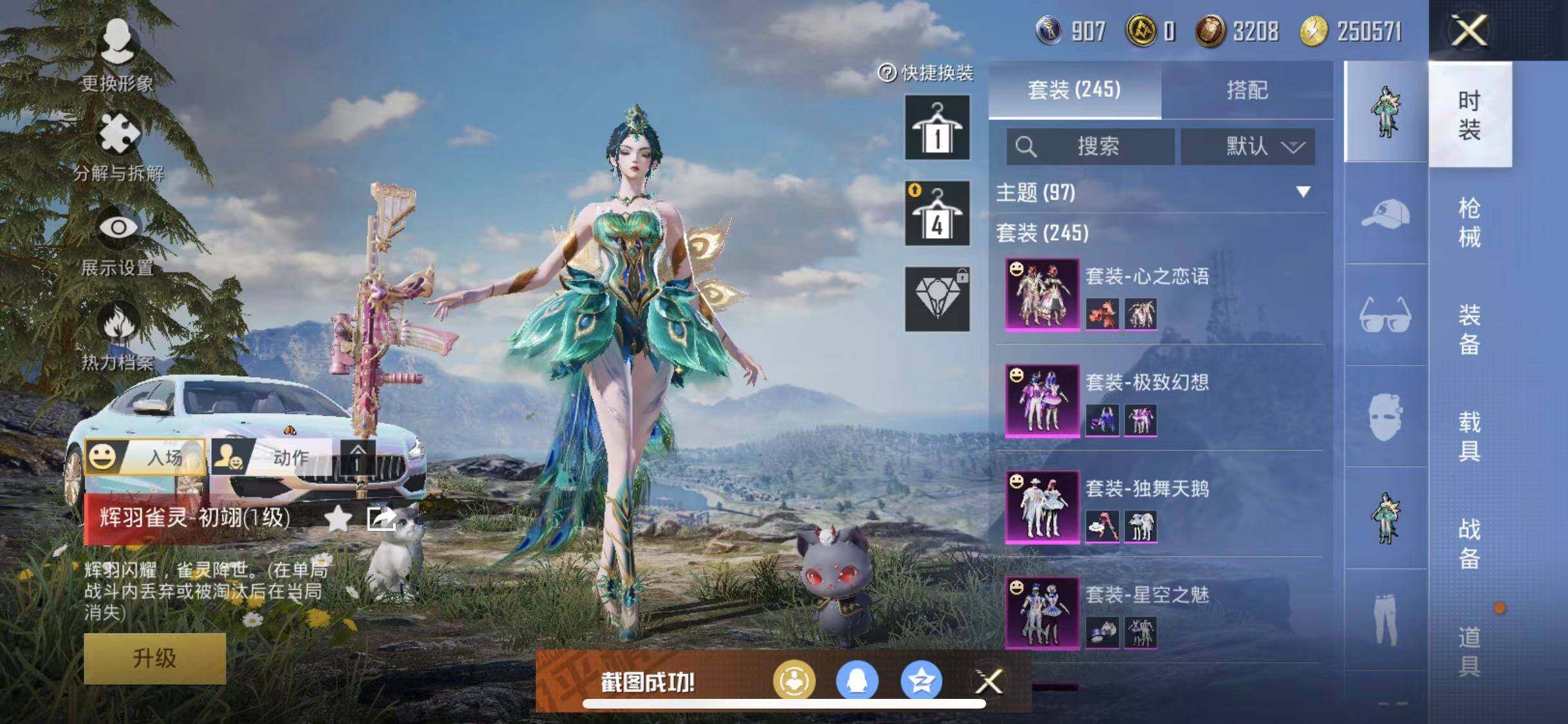 HPYXS3285313和平精英账号详情图11 HPYXS3285313和平精英账号详情图11