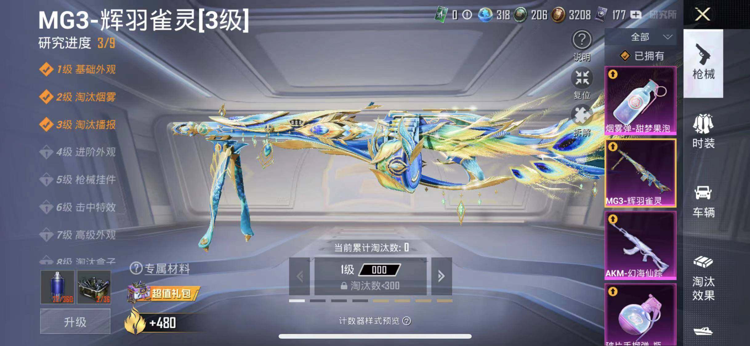 HPYXS3285313和平精英账号详情图16 HPYXS3285313和平精英账号详情图16