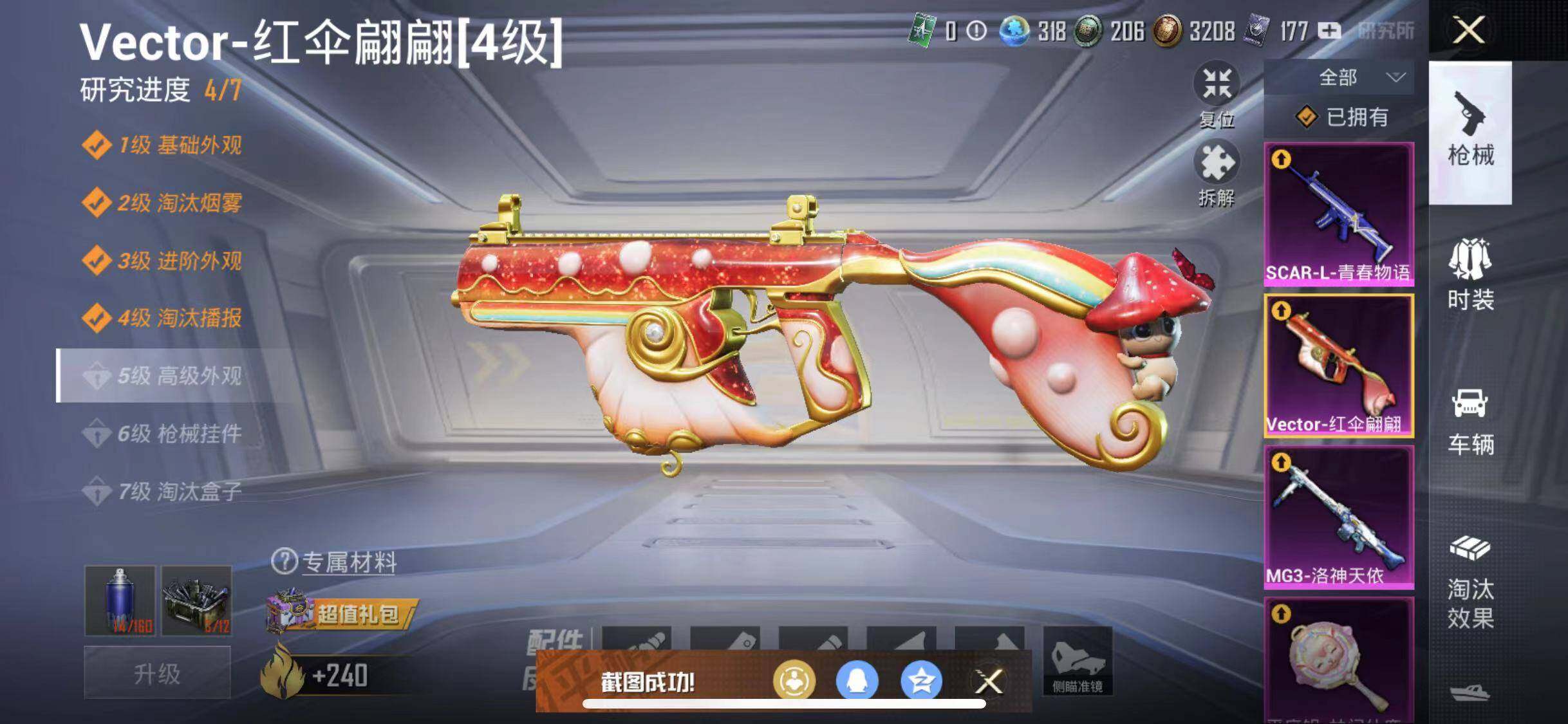 HPYXS3285313和平精英账号详情图17 HPYXS3285313和平精英账号详情图17