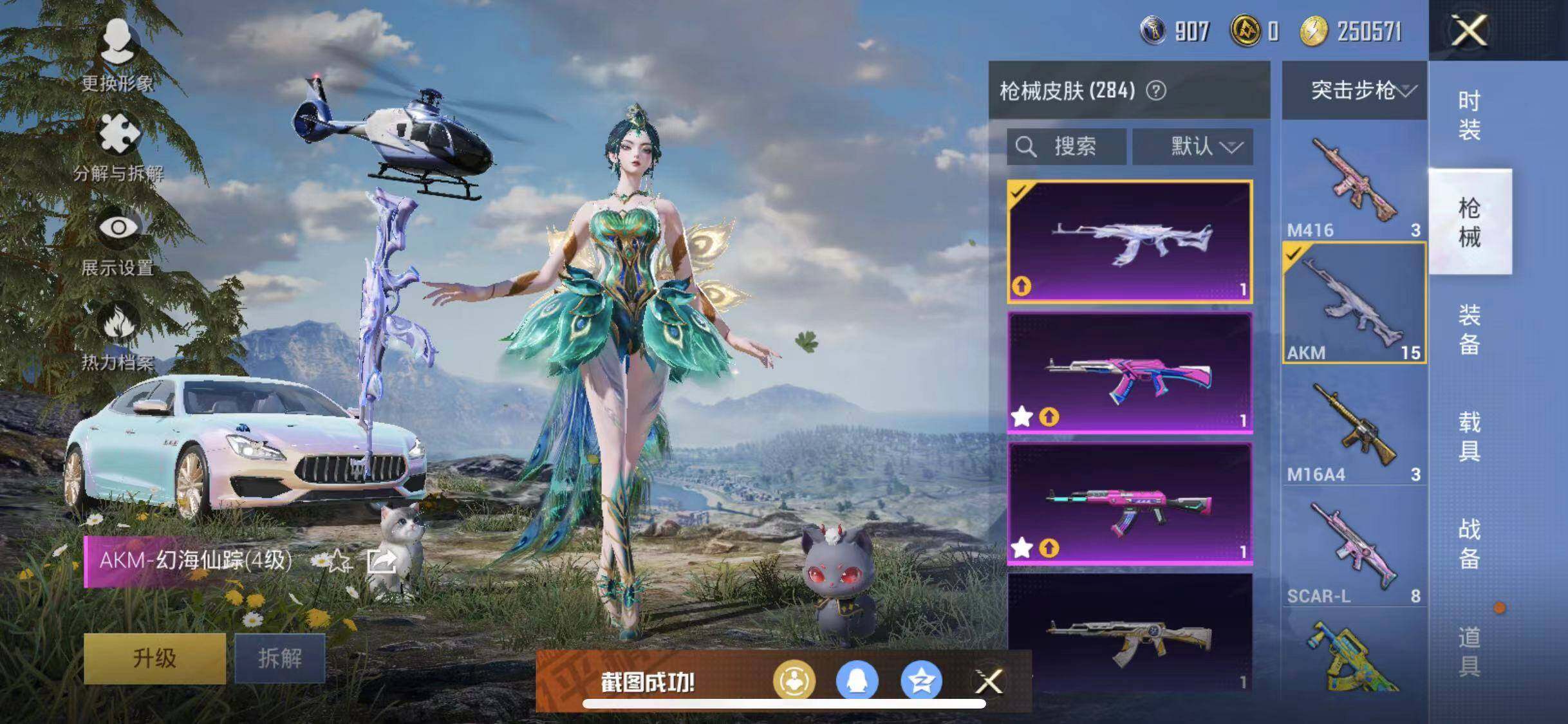 HPYXS3285313和平精英账号详情图22 HPYXS3285313和平精英账号详情图22