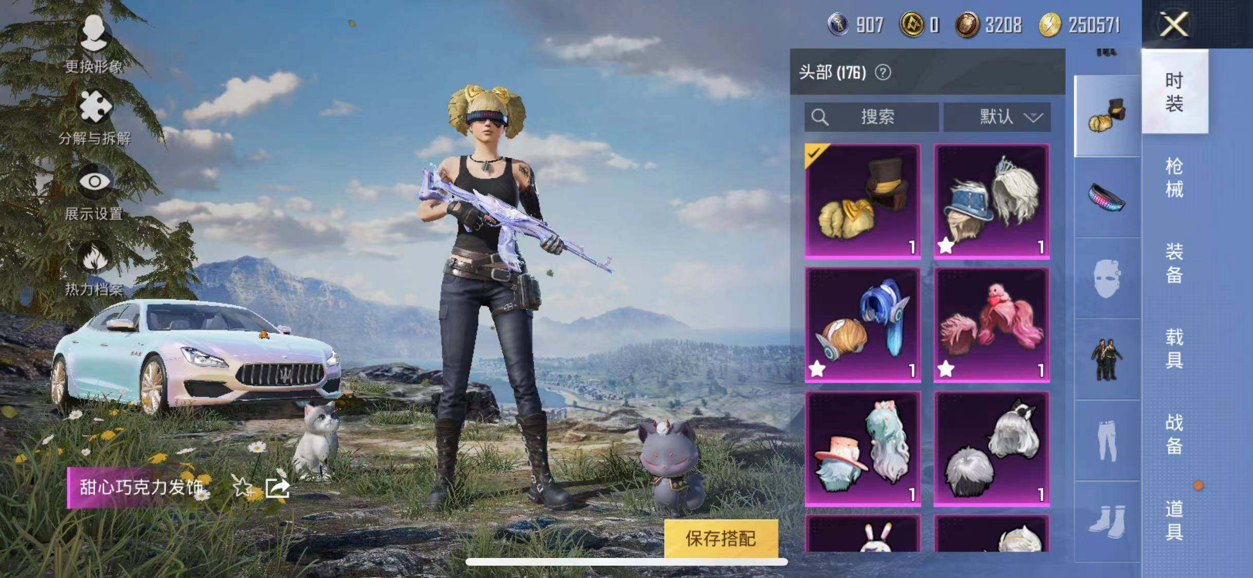 HPYXS3285313和平精英账号详情图23 HPYXS3285313和平精英账号详情图23