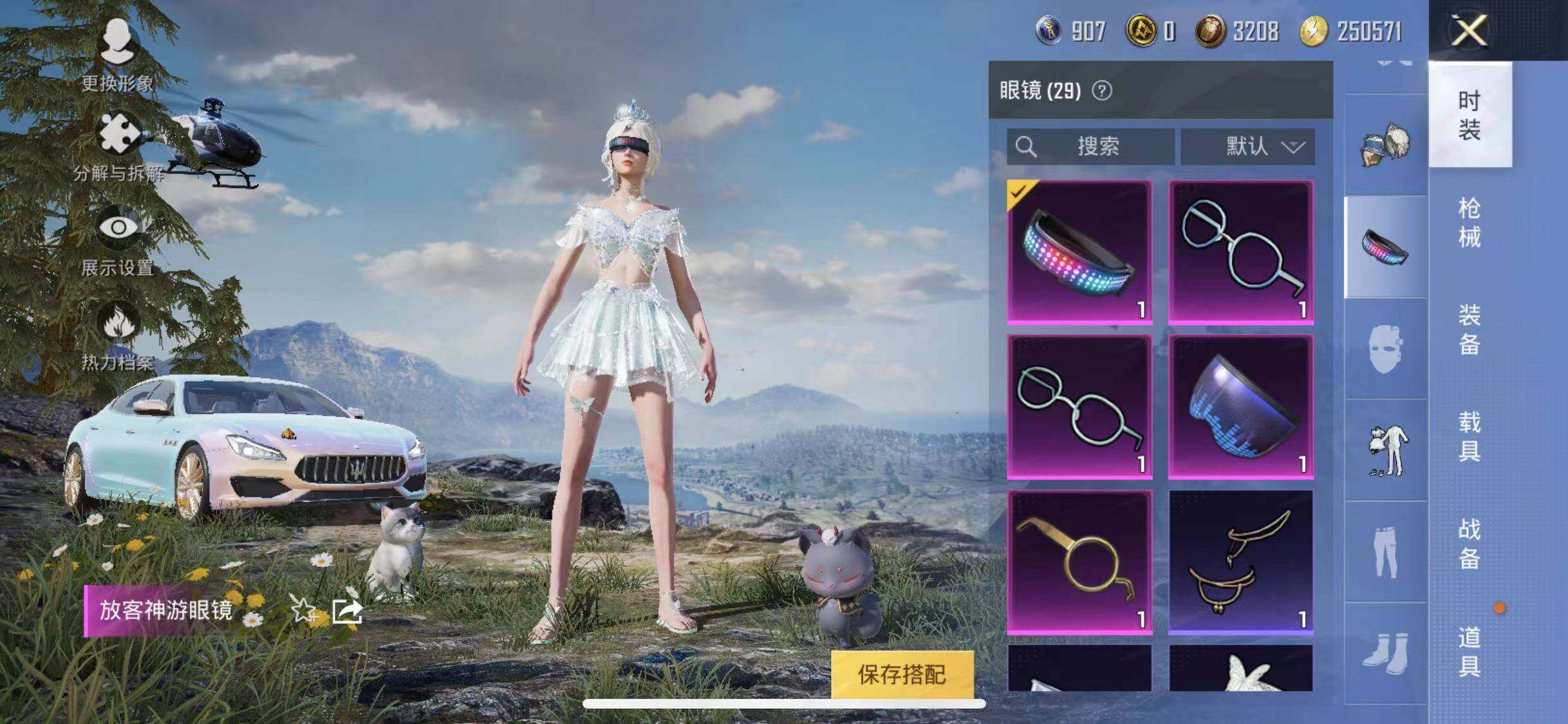 HPYXS3285313和平精英账号详情图24 HPYXS3285313和平精英账号详情图24