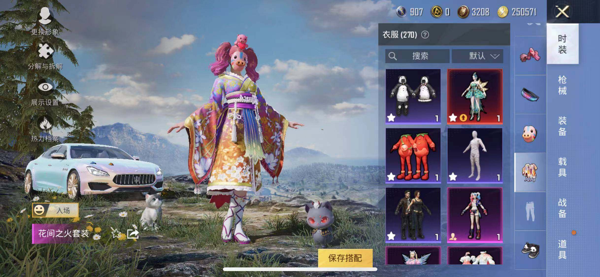 HPYXS3285313和平精英账号详情图26 HPYXS3285313和平精英账号详情图26