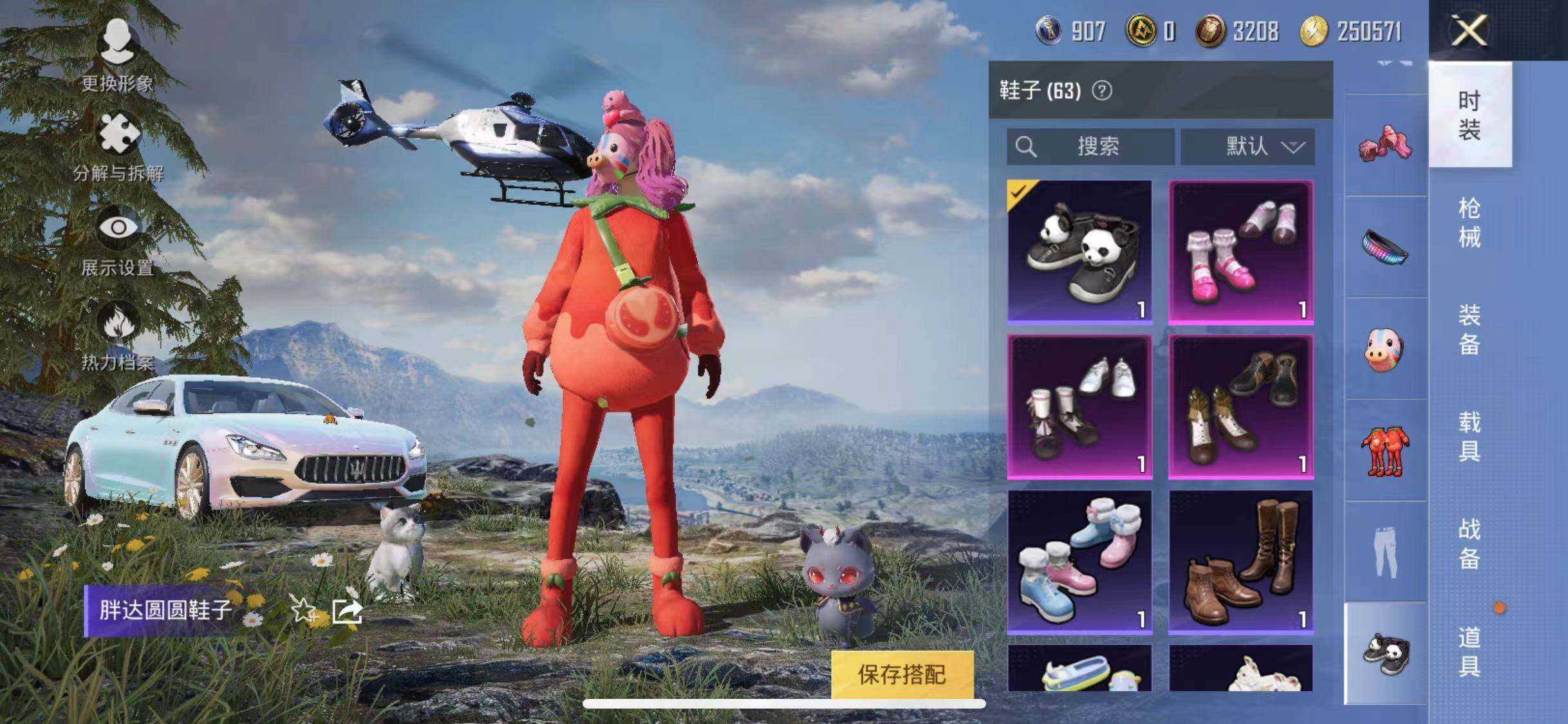 HPYXS3285313和平精英账号详情图27 HPYXS3285313和平精英账号详情图27