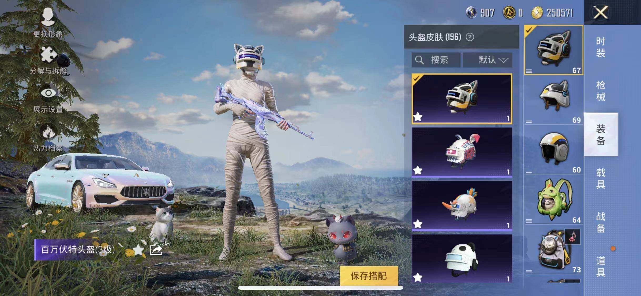 HPYXS3285313和平精英账号详情图28 HPYXS3285313和平精英账号详情图28