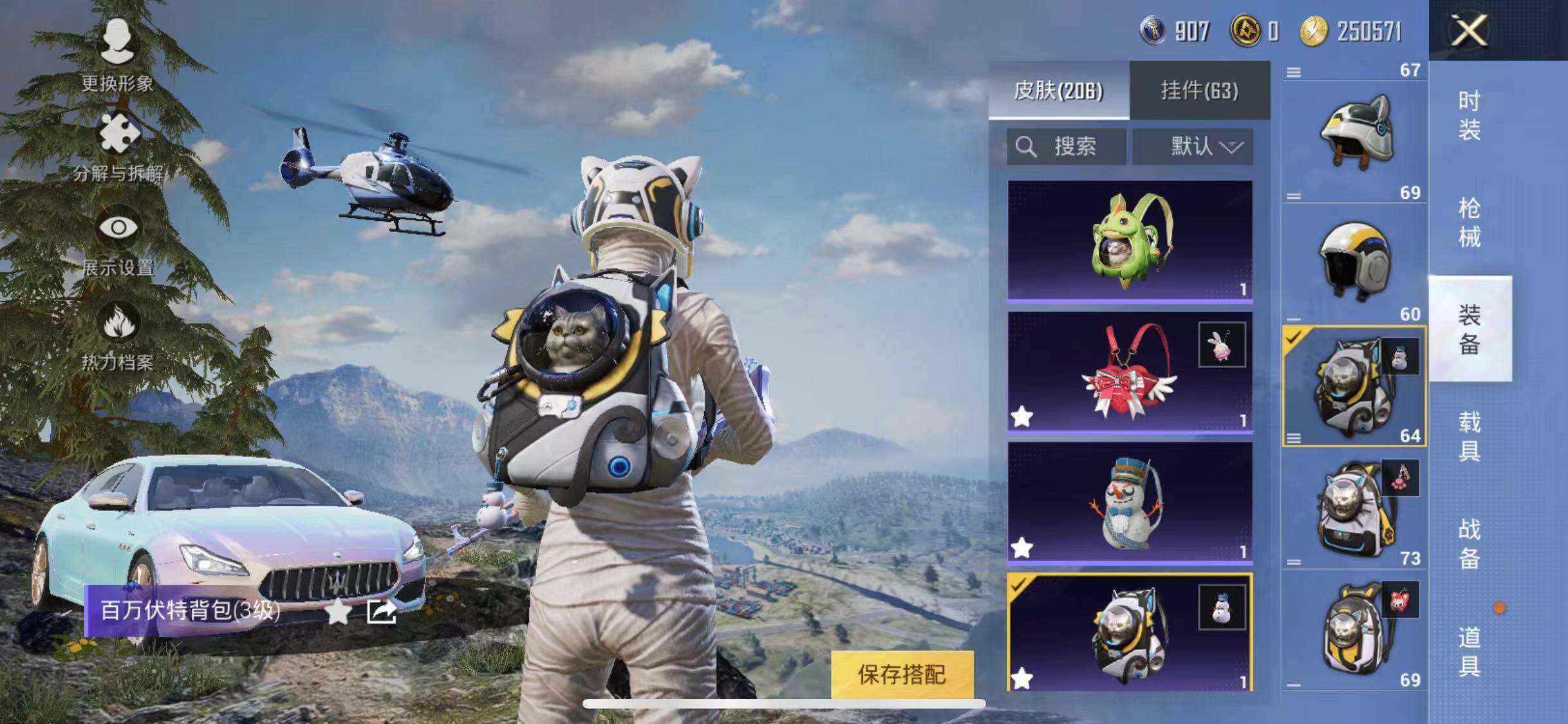HPYXS3285313和平精英账号详情图29 HPYXS3285313和平精英账号详情图29