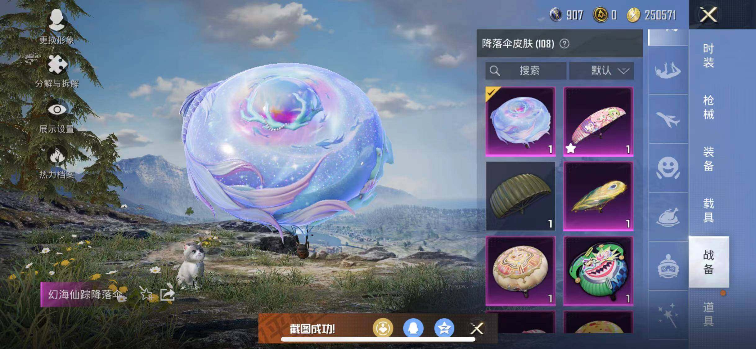 HPYXS3285313和平精英账号详情图30 HPYXS3285313和平精英账号详情图30