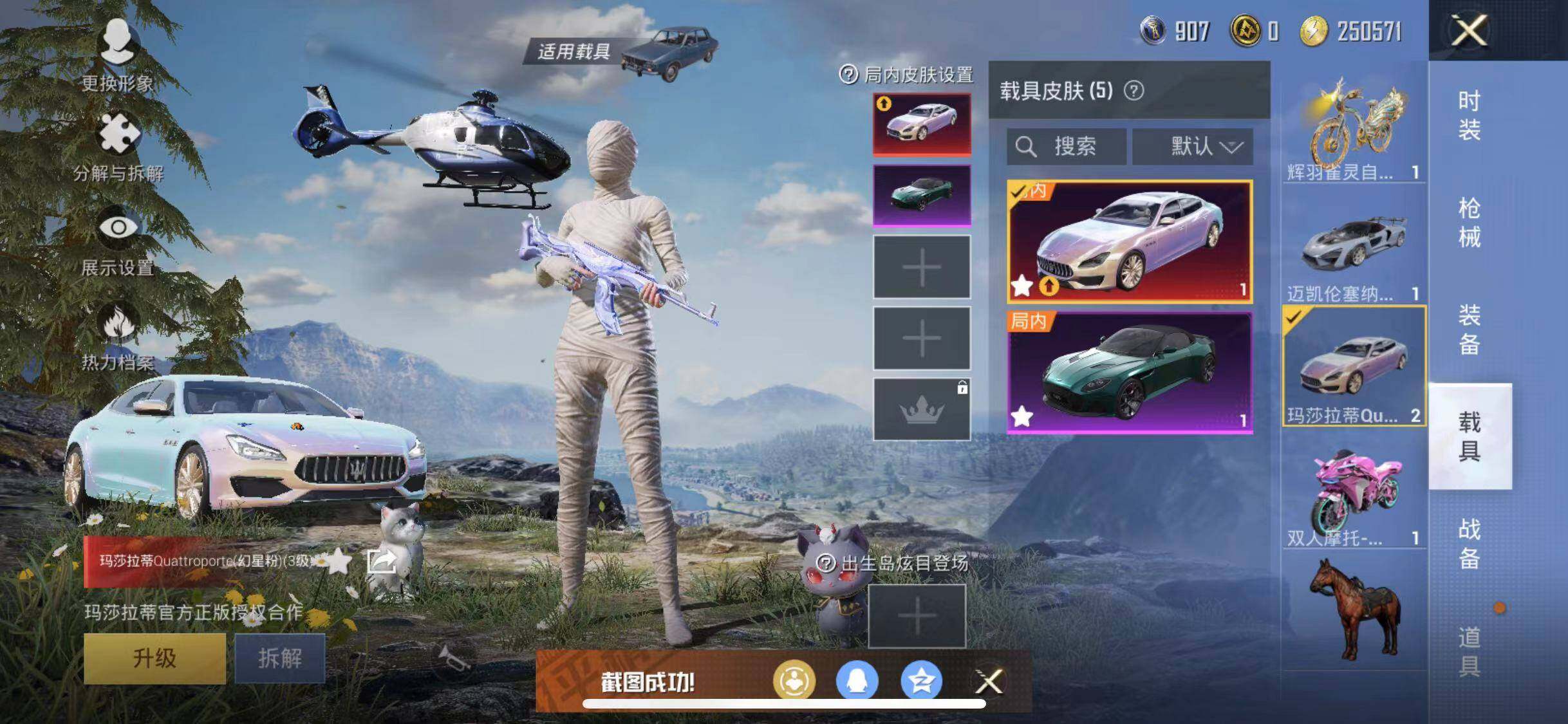 HPYXS3285313和平精英账号详情图31 HPYXS3285313和平精英账号详情图31