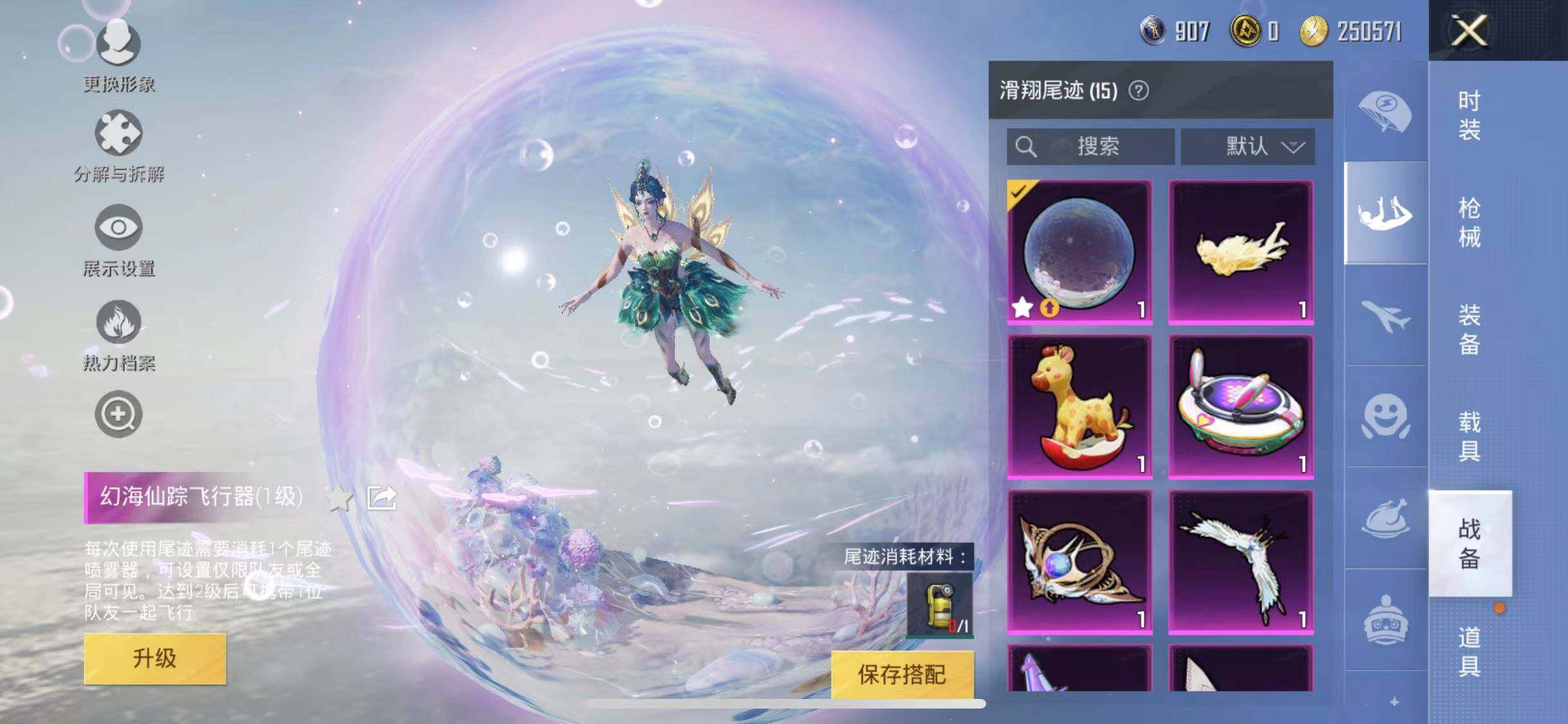HPYXS3285313和平精英账号详情图32 HPYXS3285313和平精英账号详情图32