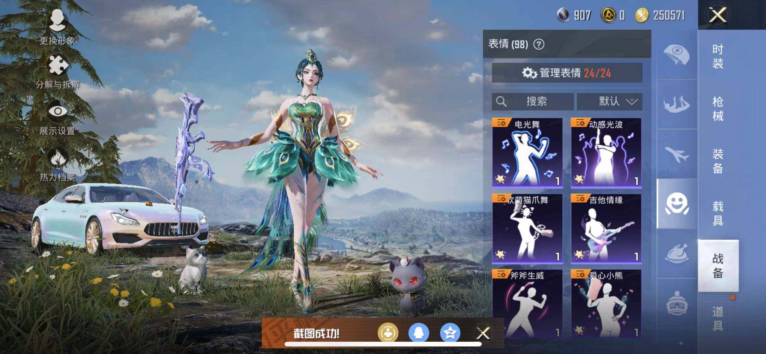 HPYXS3285313和平精英账号详情图34 HPYXS3285313和平精英账号详情图34