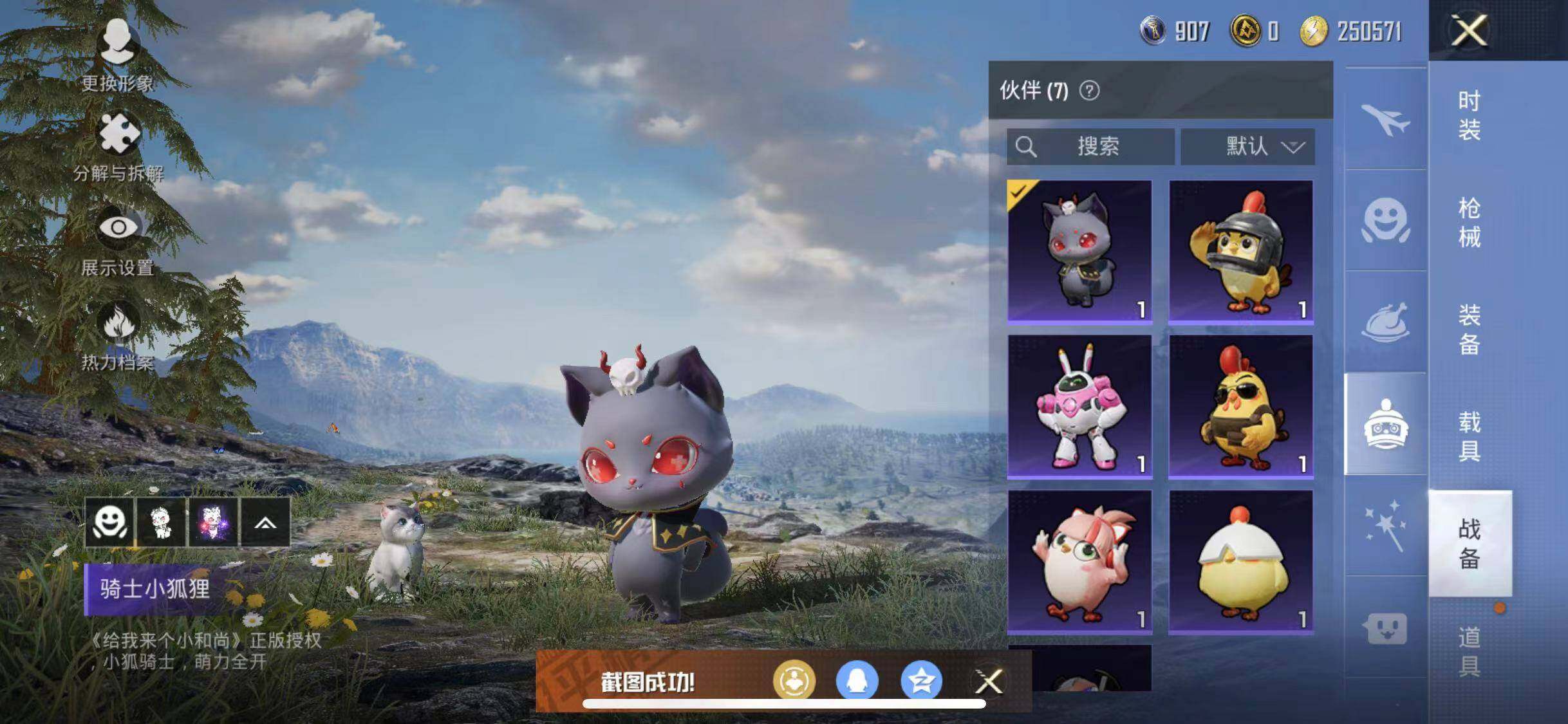 HPYXS3285313和平精英账号详情图35 HPYXS3285313和平精英账号详情图35