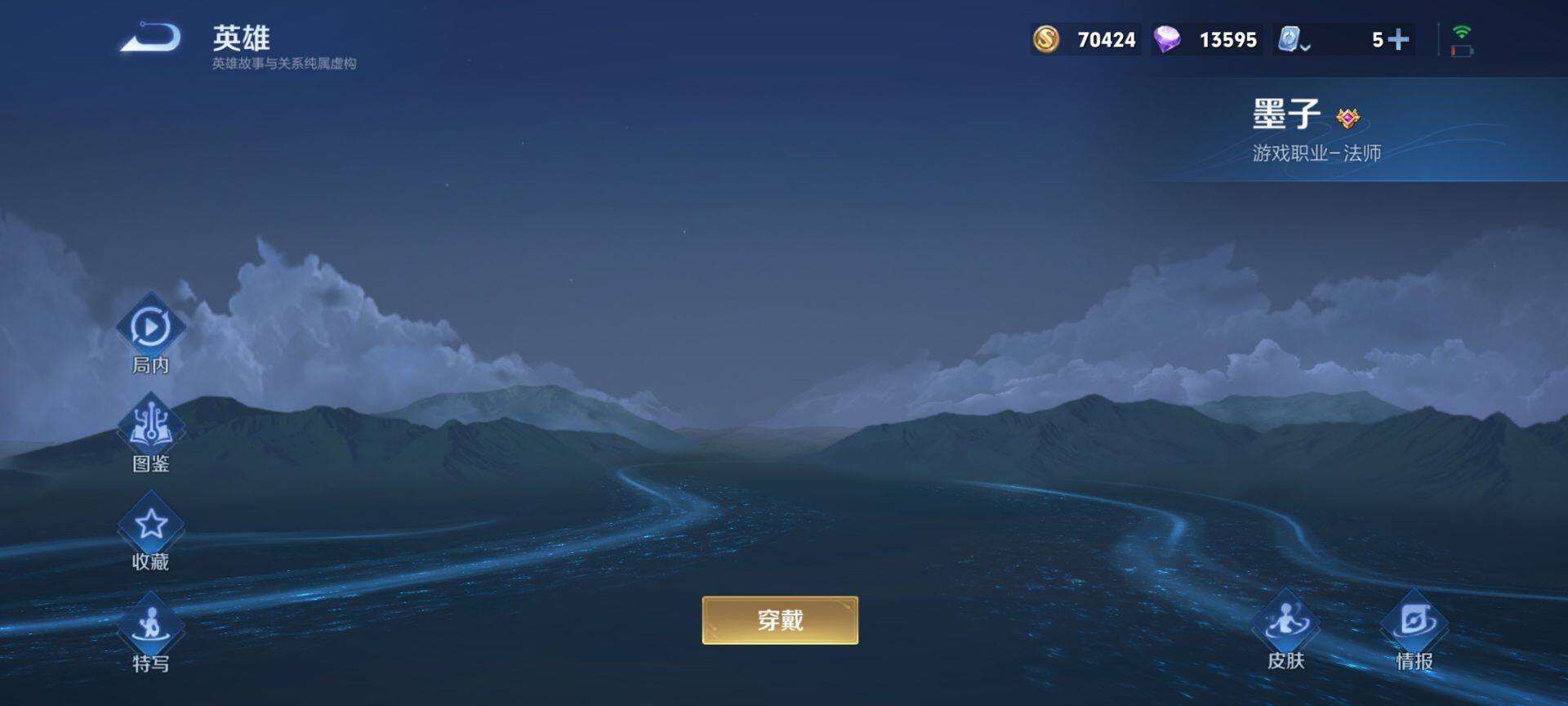 WZ033162456王者荣耀账号详情图7 WZ033162456王者荣耀账号详情图7