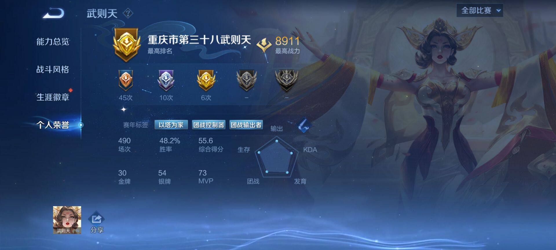 WZ033162456王者荣耀账号详情图9 WZ033162456王者荣耀账号详情图9