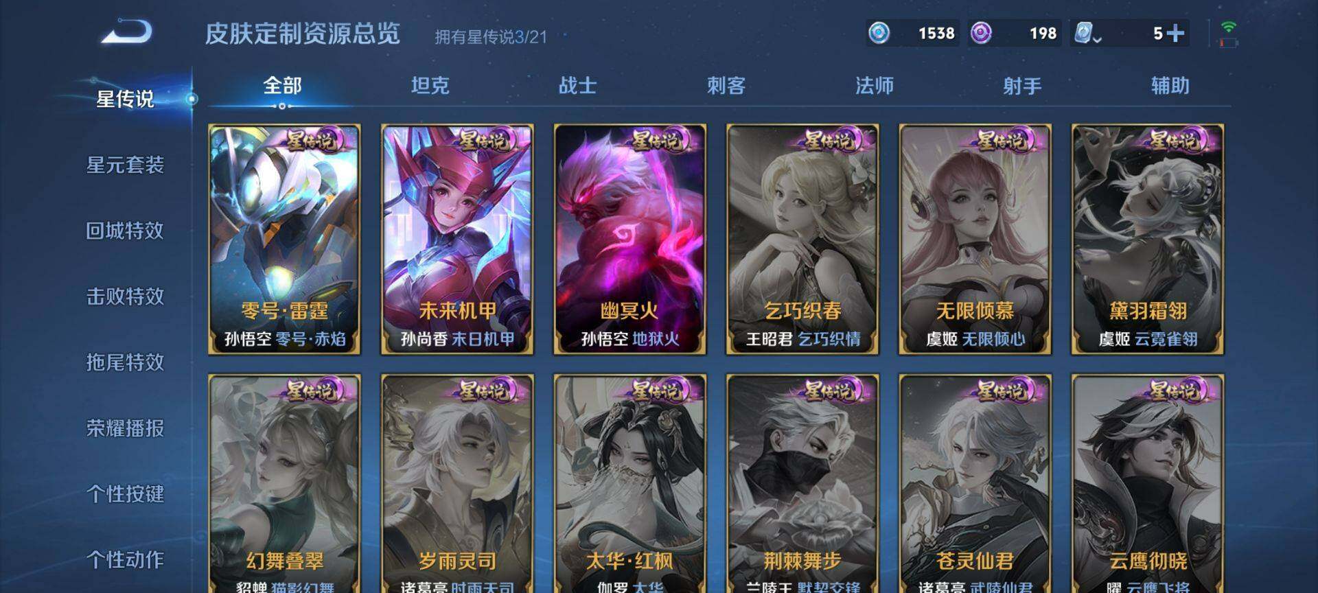 WZ033162456王者荣耀账号详情图11 WZ033162456王者荣耀账号详情图11