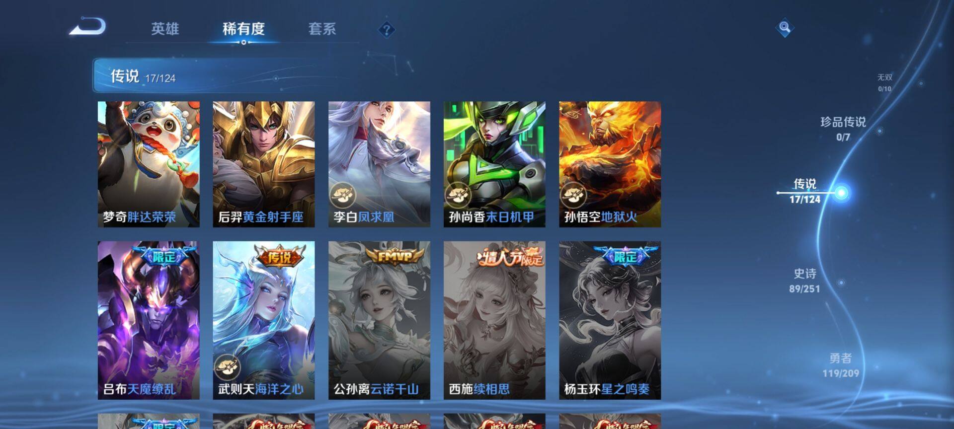 WZ033162456王者荣耀账号详情图13 WZ033162456王者荣耀账号详情图13