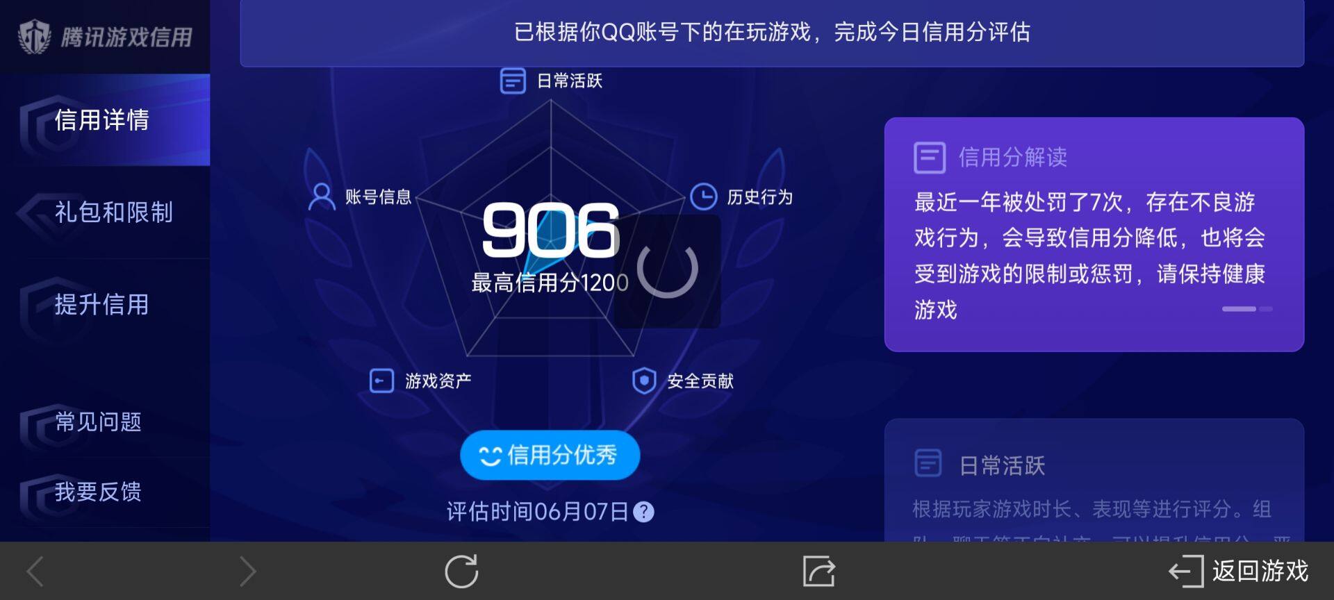 WZ033162456王者荣耀账号详情图14 WZ033162456王者荣耀账号详情图14