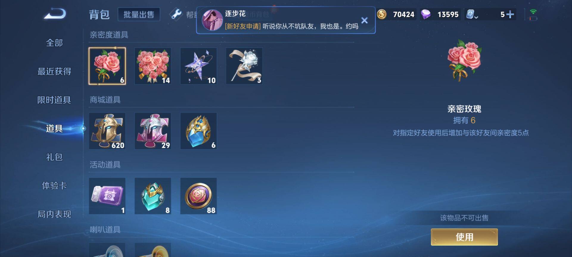 WZ033162456王者荣耀账号详情图15 WZ033162456王者荣耀账号详情图15