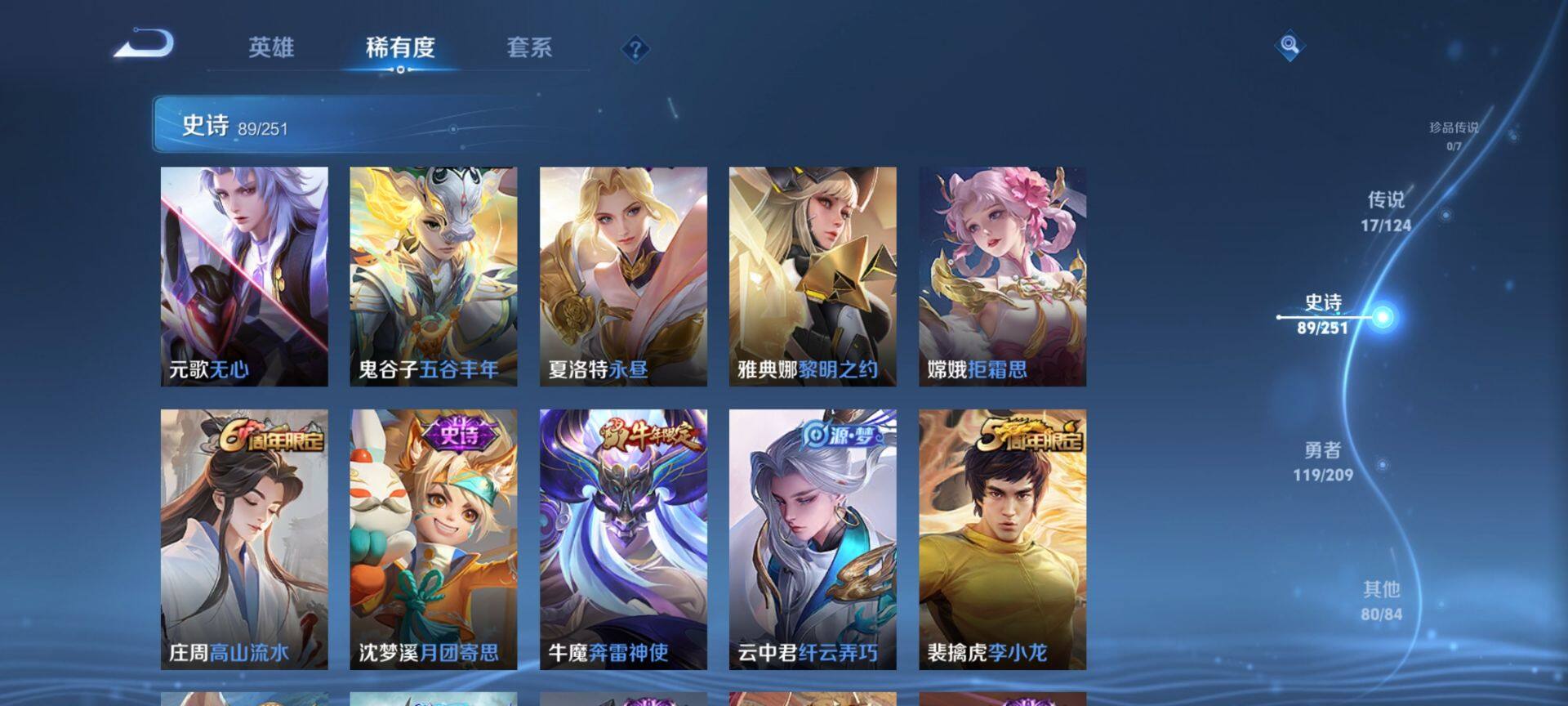 WZ033162456王者荣耀账号详情图17 WZ033162456王者荣耀账号详情图17