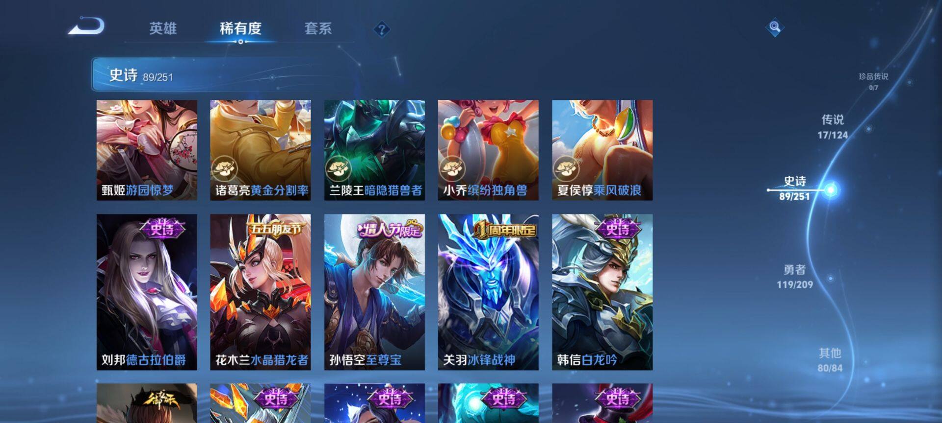 WZ033162456王者荣耀账号详情图18 WZ033162456王者荣耀账号详情图18