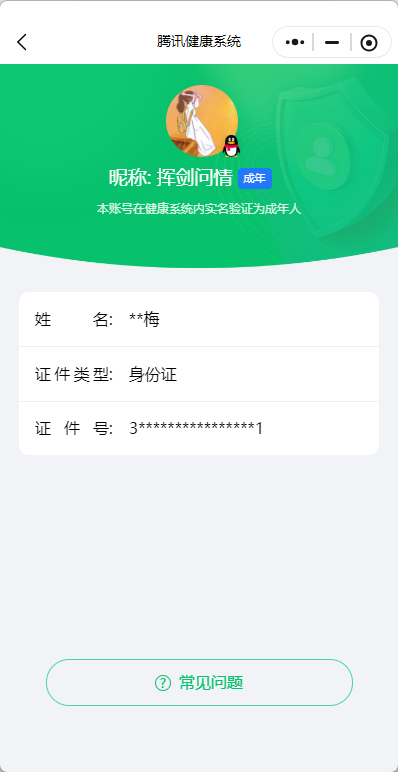 WZ033162456王者荣耀账号详情图19 WZ033162456王者荣耀账号详情图19